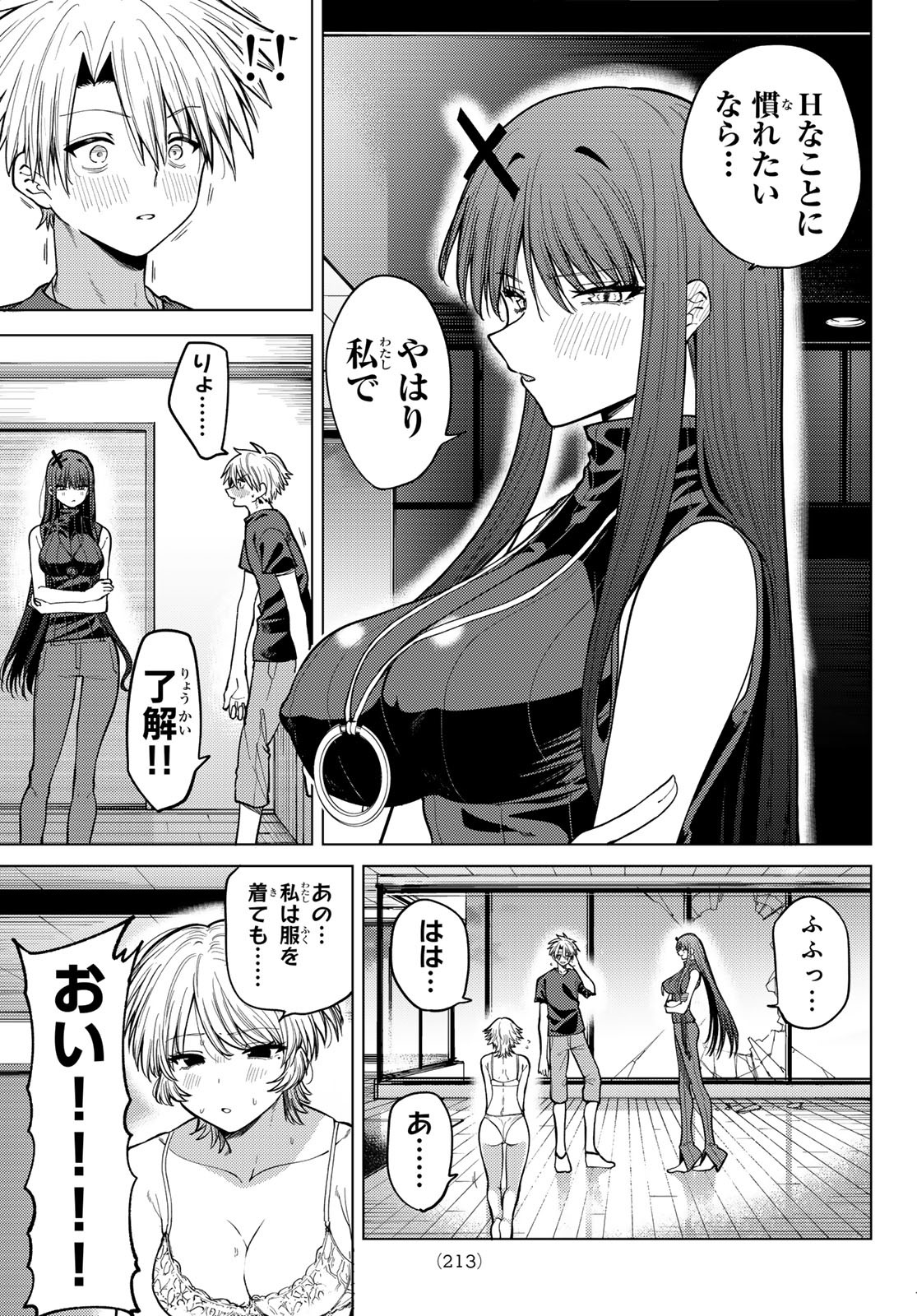 黒月のイェルクナハト Chap 10 - Next Chap 11