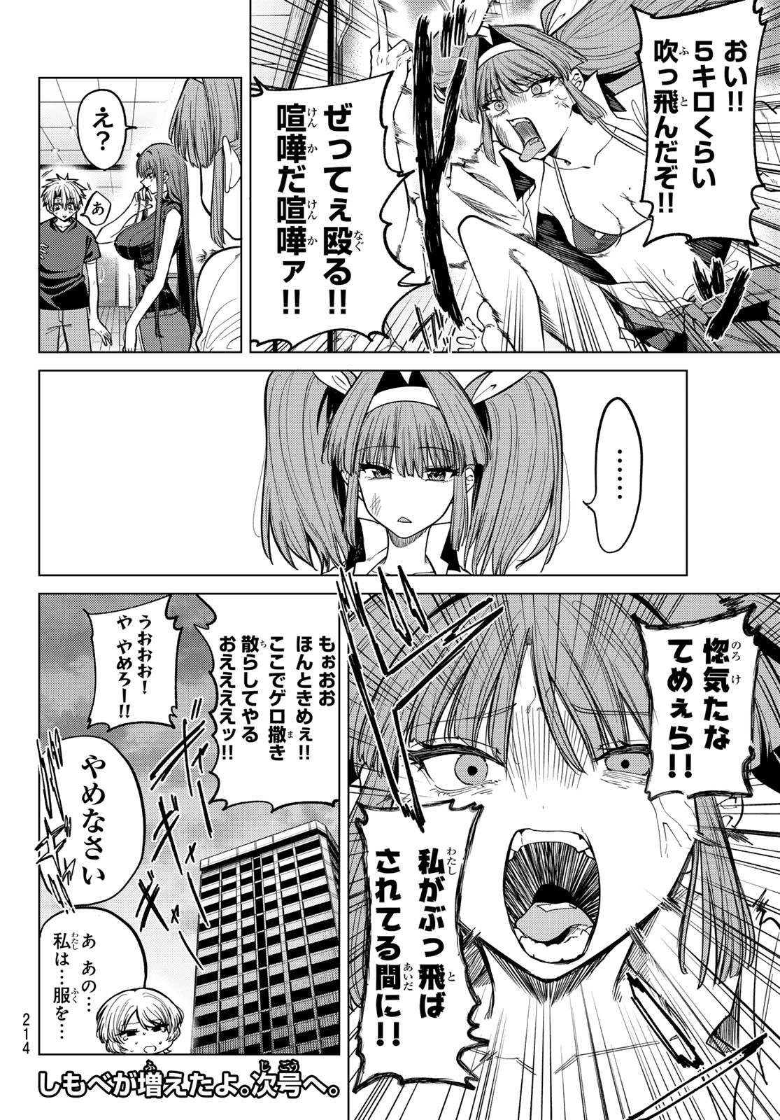 黒月のイェルクナハト Chap 10 - Next Chap 11