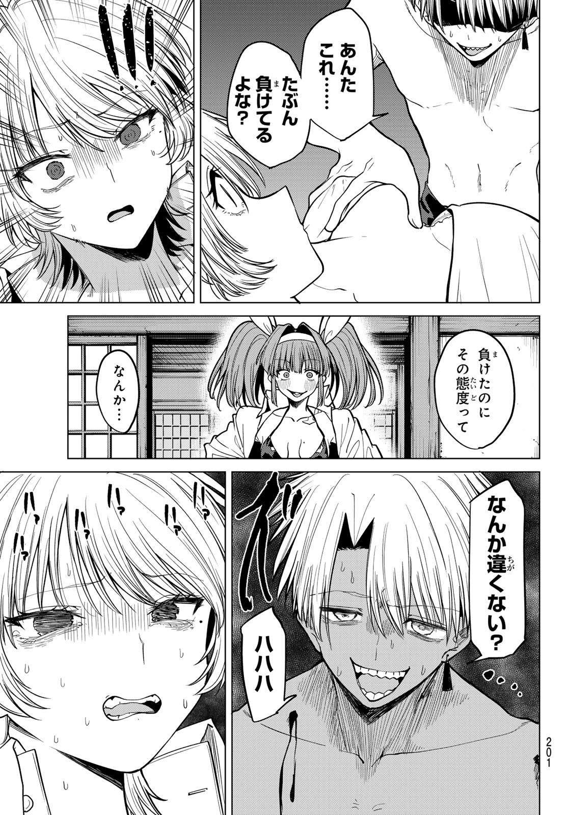 黒月のイェルクナハト Chap 10 - Next Chap 11