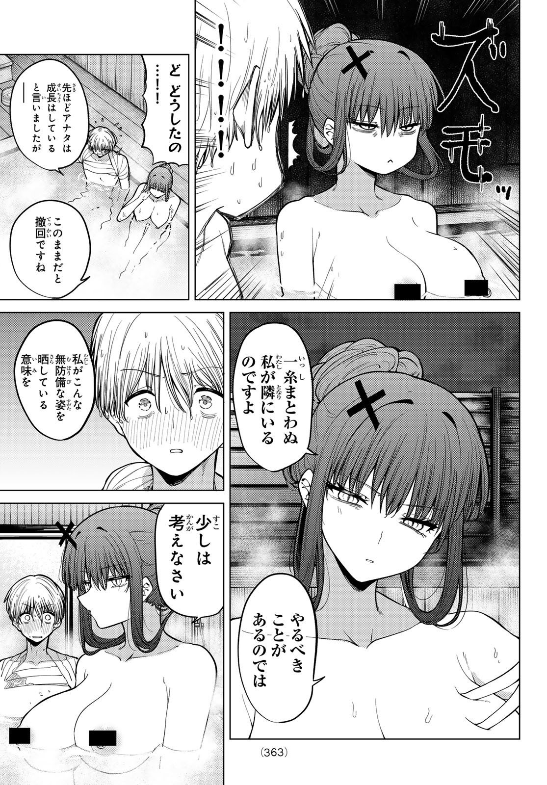 黒月のイェルクナハト Chap 11 - Next Chap 12