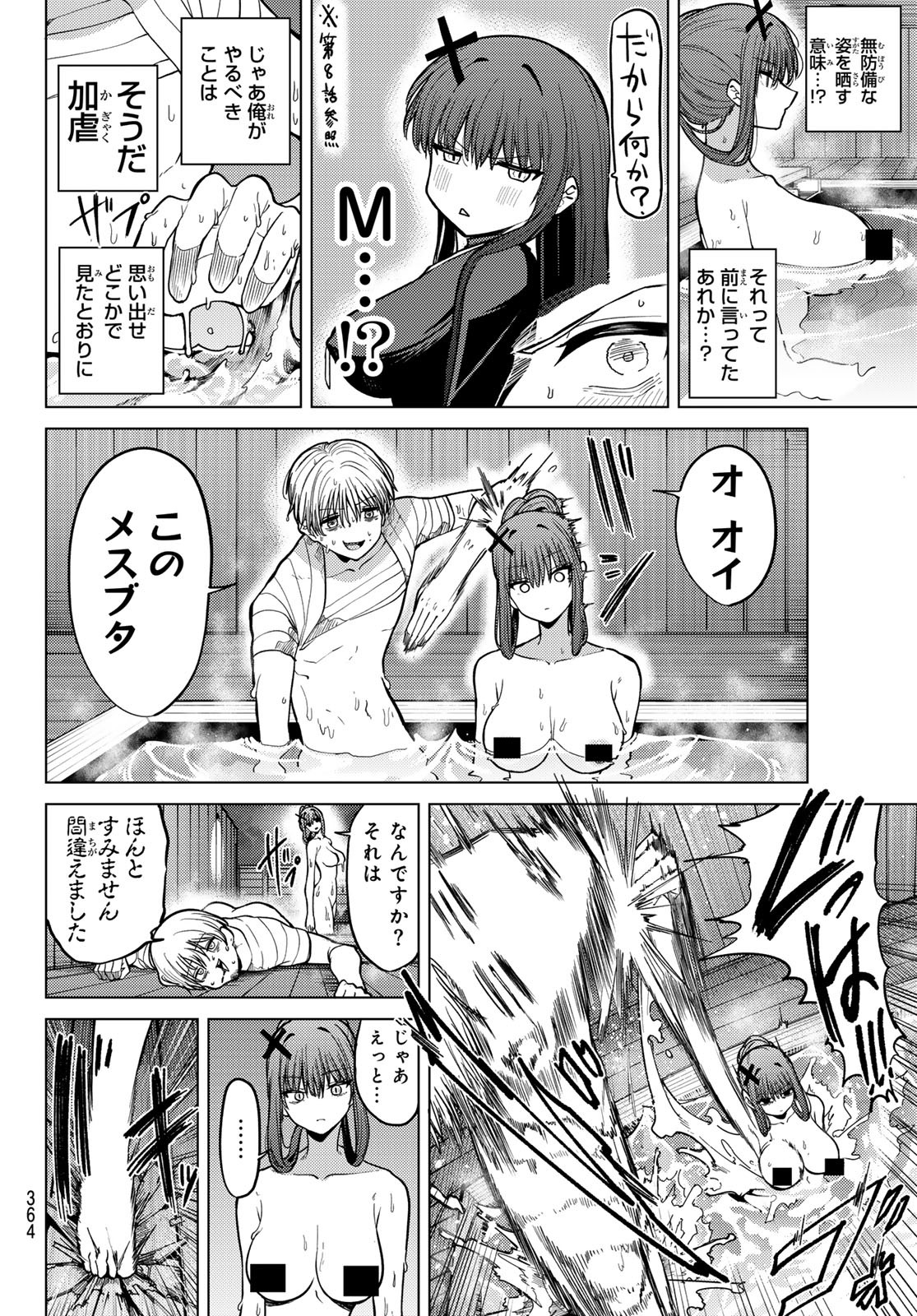 黒月のイェルクナハト Chap 11 - Next Chap 12
