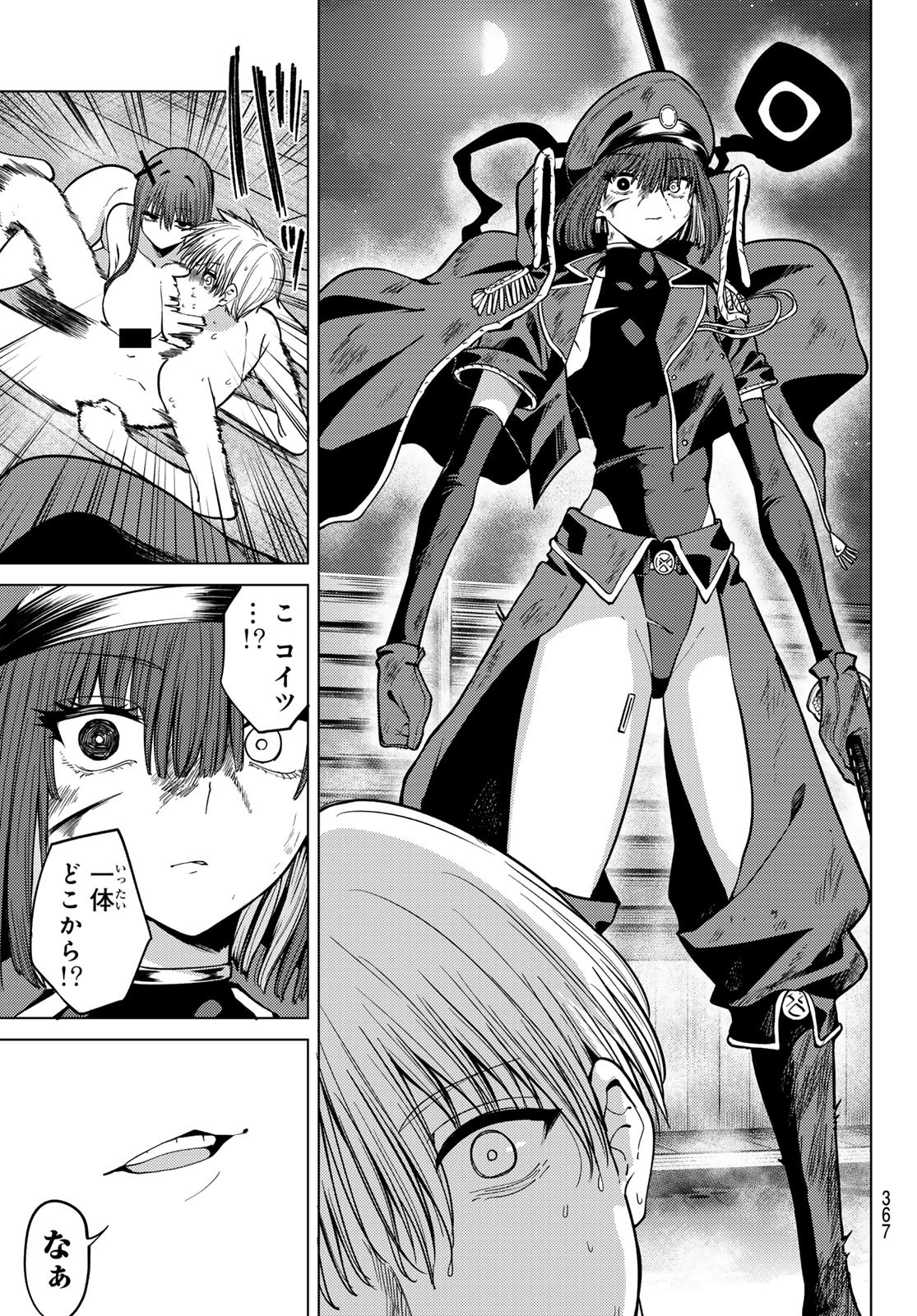 黒月のイェルクナハト Chap 11 - Next Chap 12