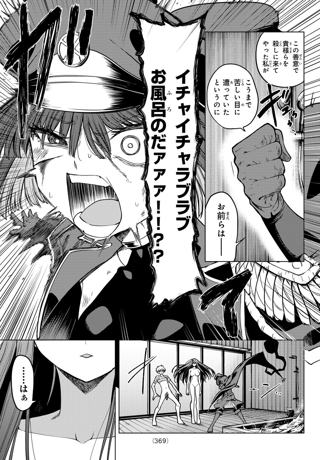 黒月のイェルクナハト Chap 11 - Next Chap 12