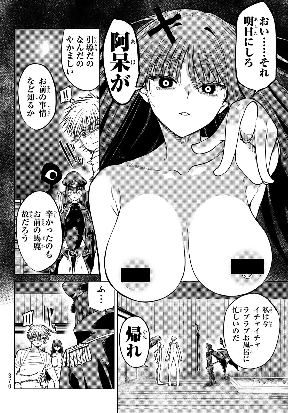 黒月のイェルクナハト Chap 11 - Next Chap 12