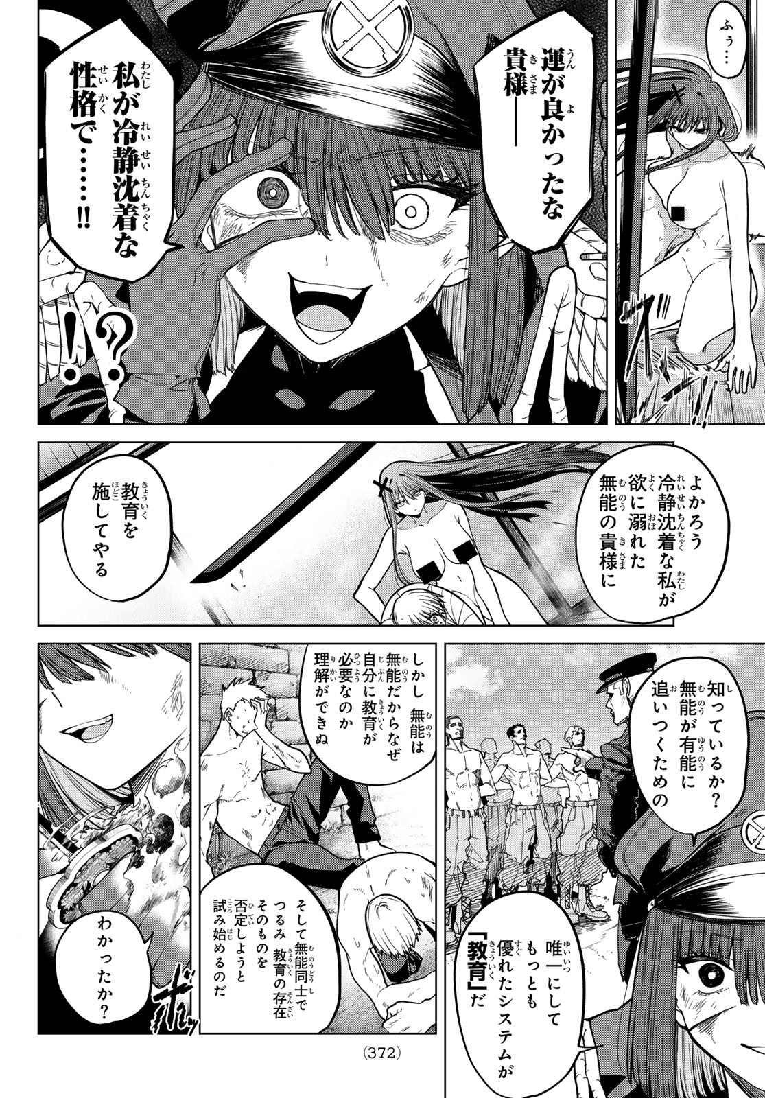 黒月のイェルクナハト Chap 11 - Next Chap 12