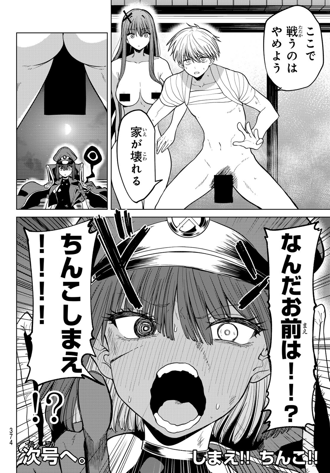 黒月のイェルクナハト Chap 11 - Next Chap 12