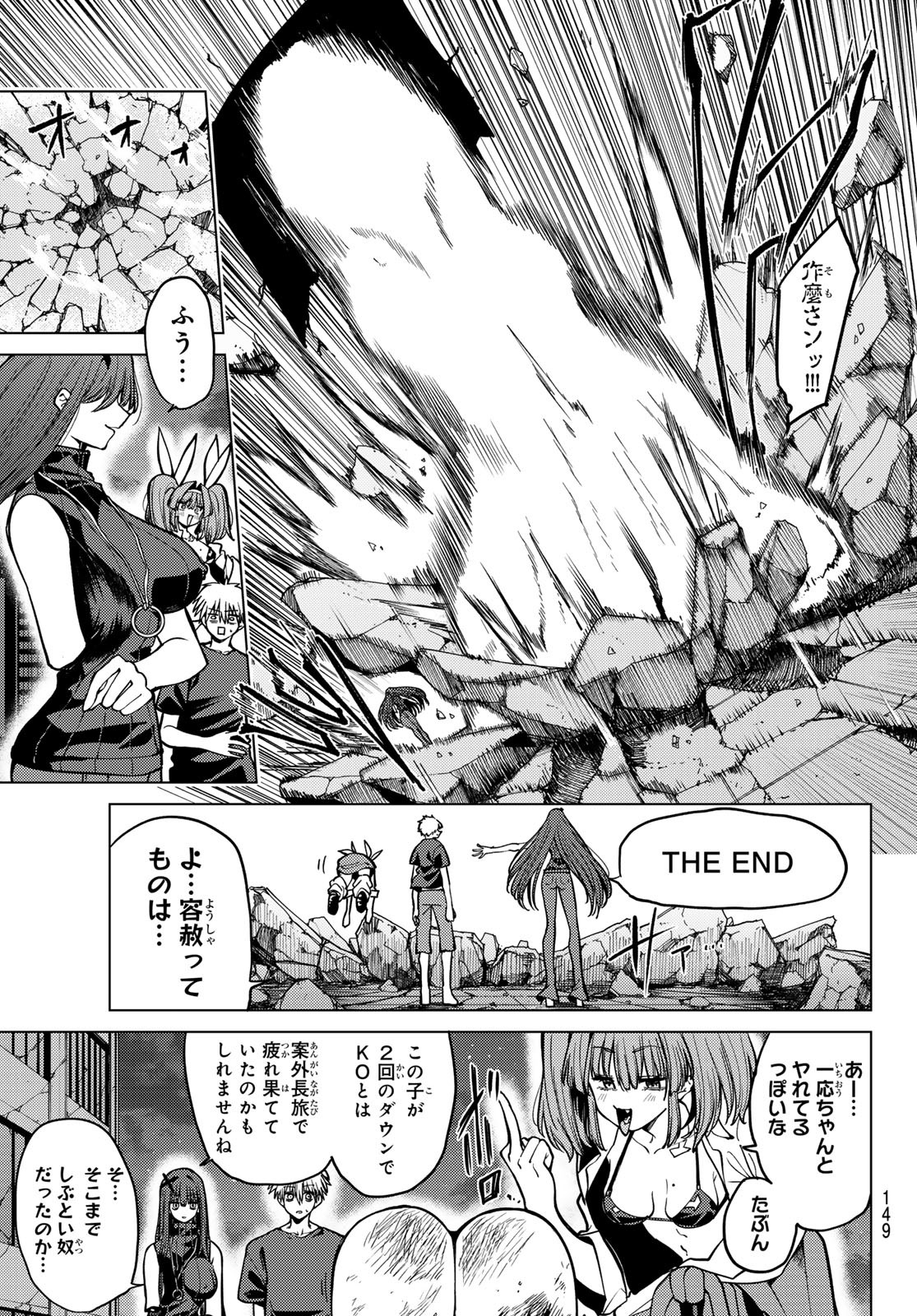 黒月のイェルクナハト Chap 14 - Next Chap 15