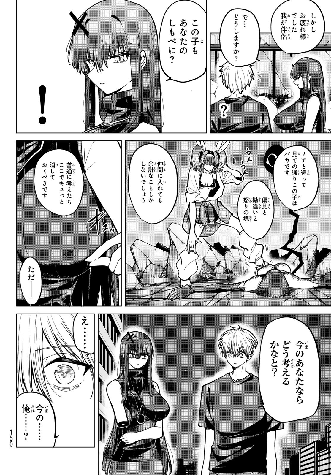 黒月のイェルクナハト Chap 14 - Next Chap 15