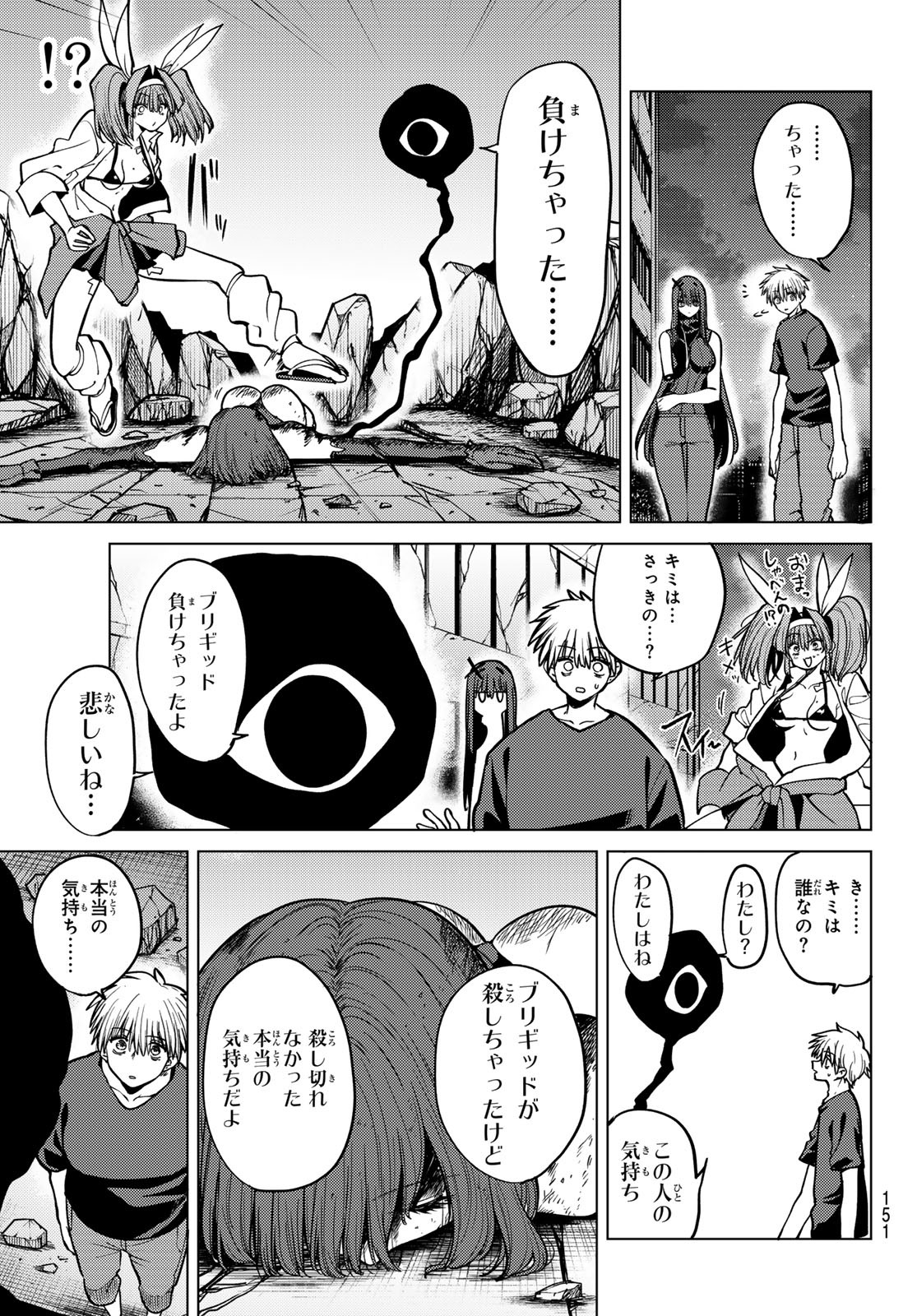 黒月のイェルクナハト Chap 14 - Next Chap 15