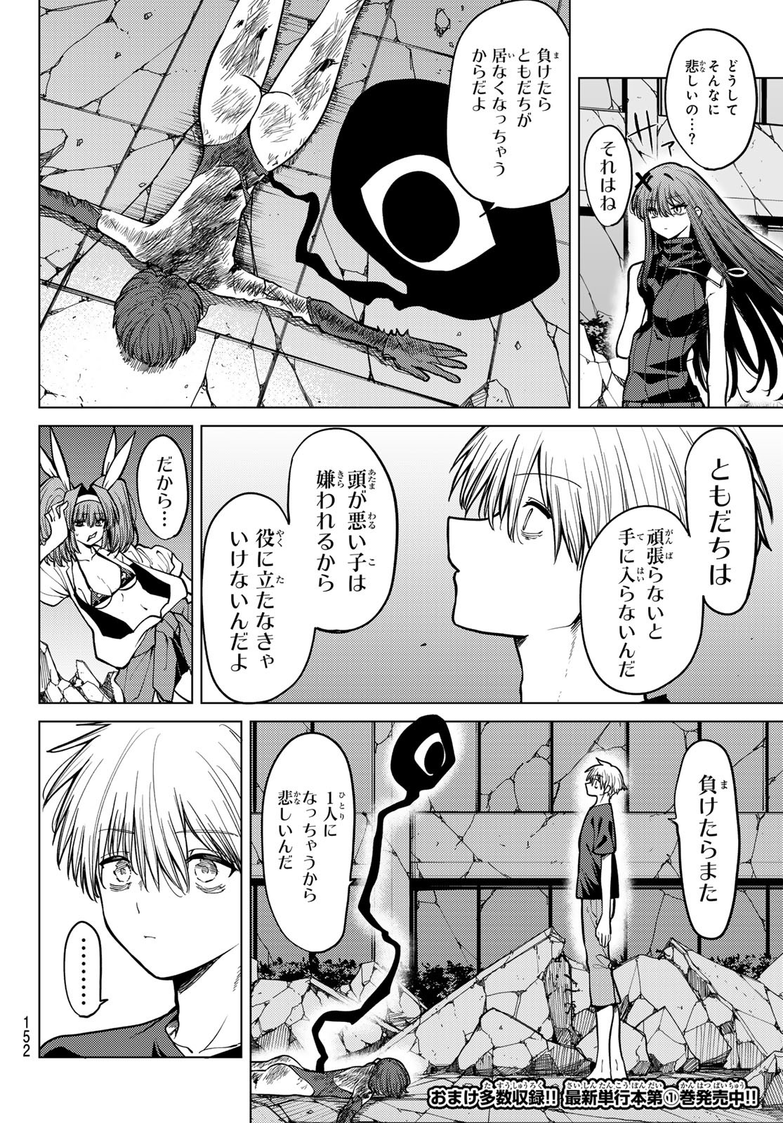 黒月のイェルクナハト Chap 14 - Next Chap 15