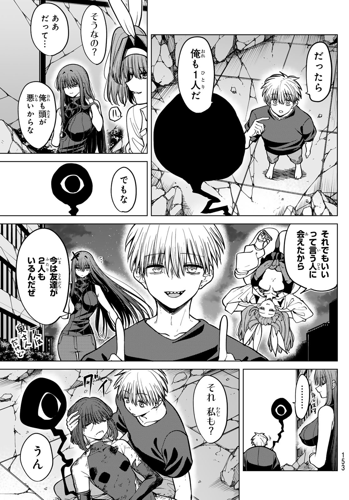 黒月のイェルクナハト Chap 14 - Next Chap 15
