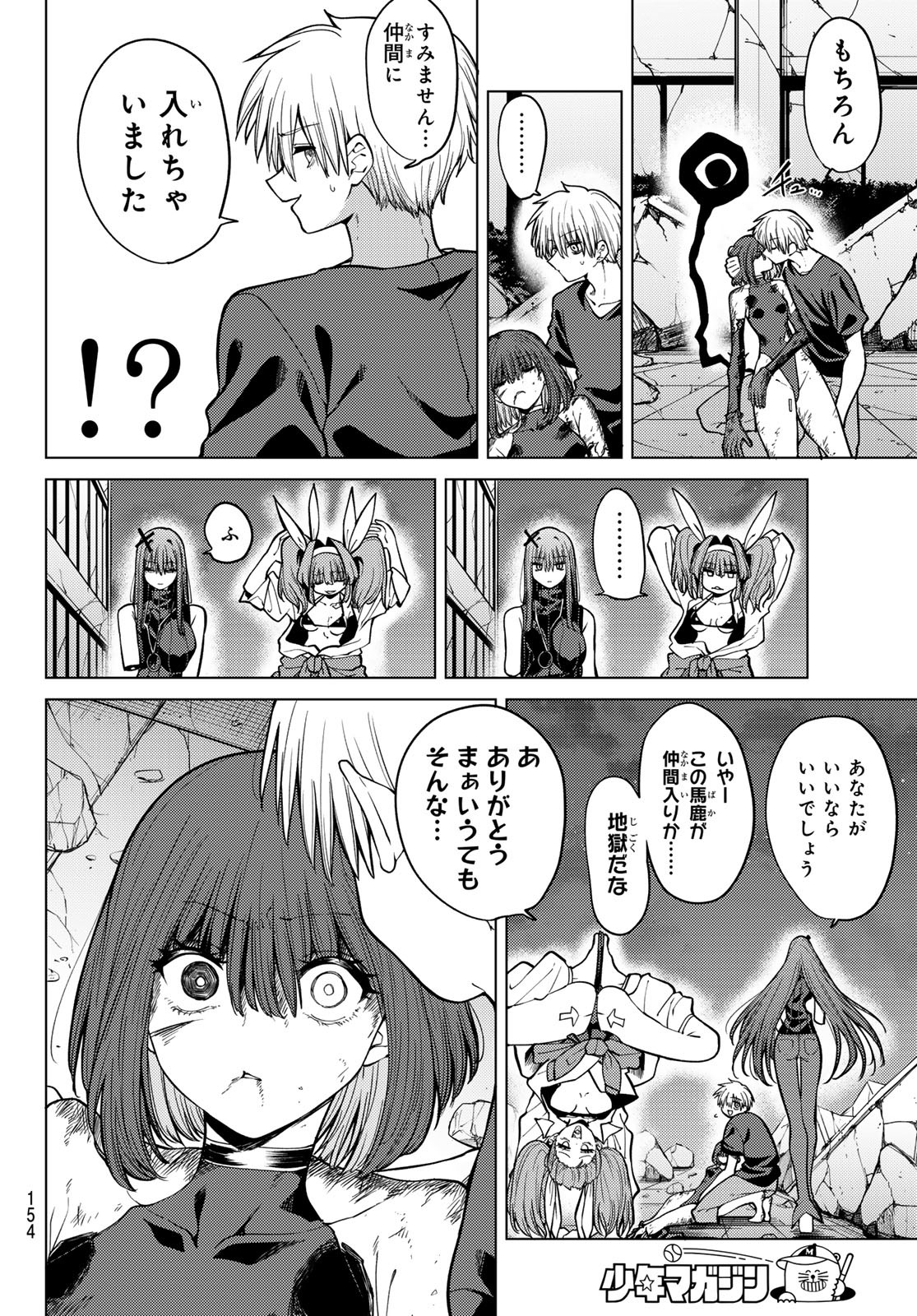 黒月のイェルクナハト Chap 14 - Next Chap 15