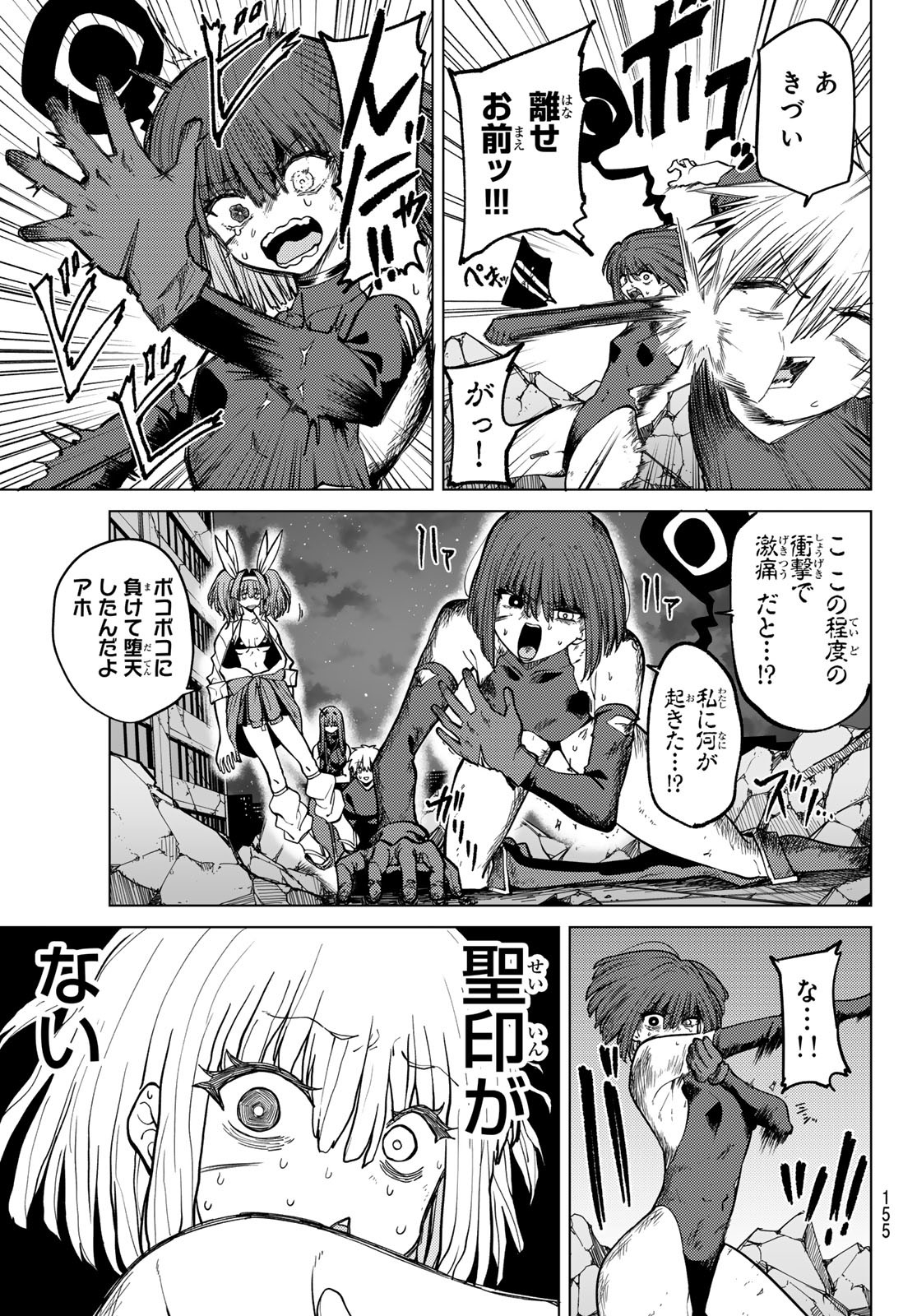 黒月のイェルクナハト Chap 14 - Next Chap 15