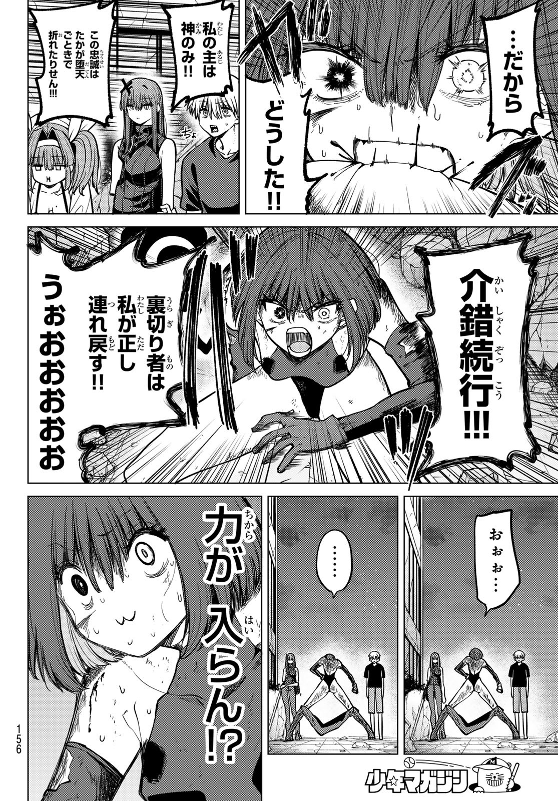 黒月のイェルクナハト Chap 14 - Next Chap 15
