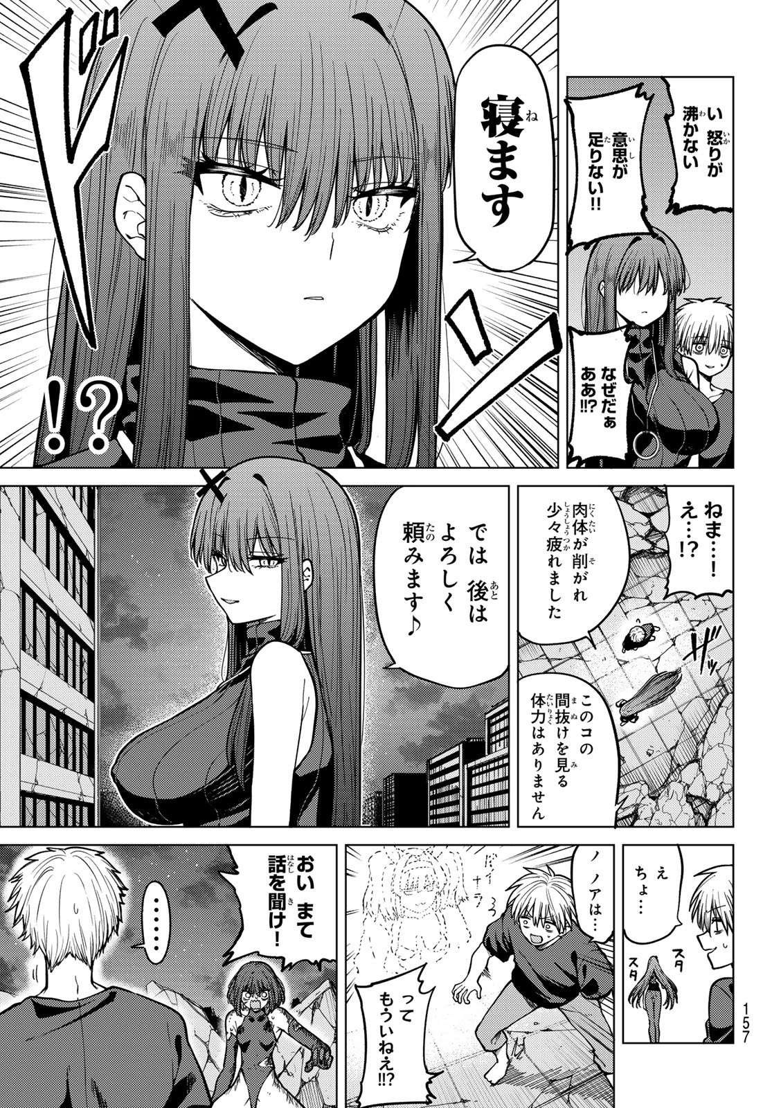 黒月のイェルクナハト Chap 14 - Next Chap 15