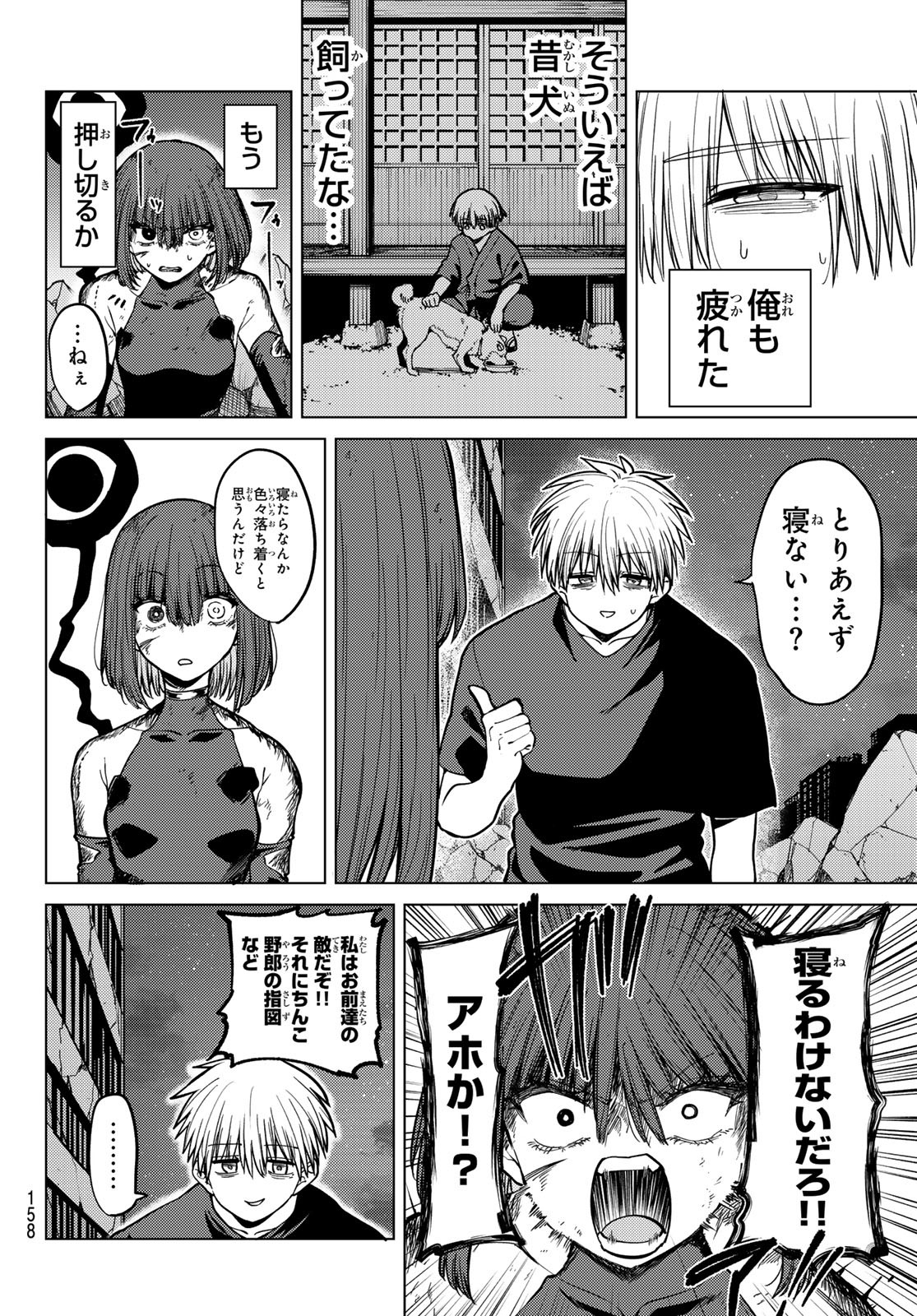 黒月のイェルクナハト Chap 14 - Next Chap 15