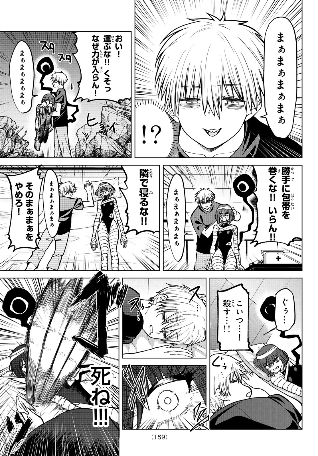 黒月のイェルクナハト Chap 14 - Next Chap 15