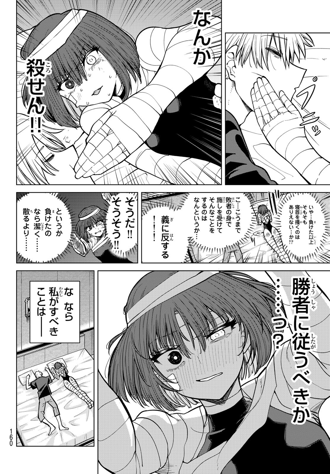 黒月のイェルクナハト Chap 14 - Next Chap 15