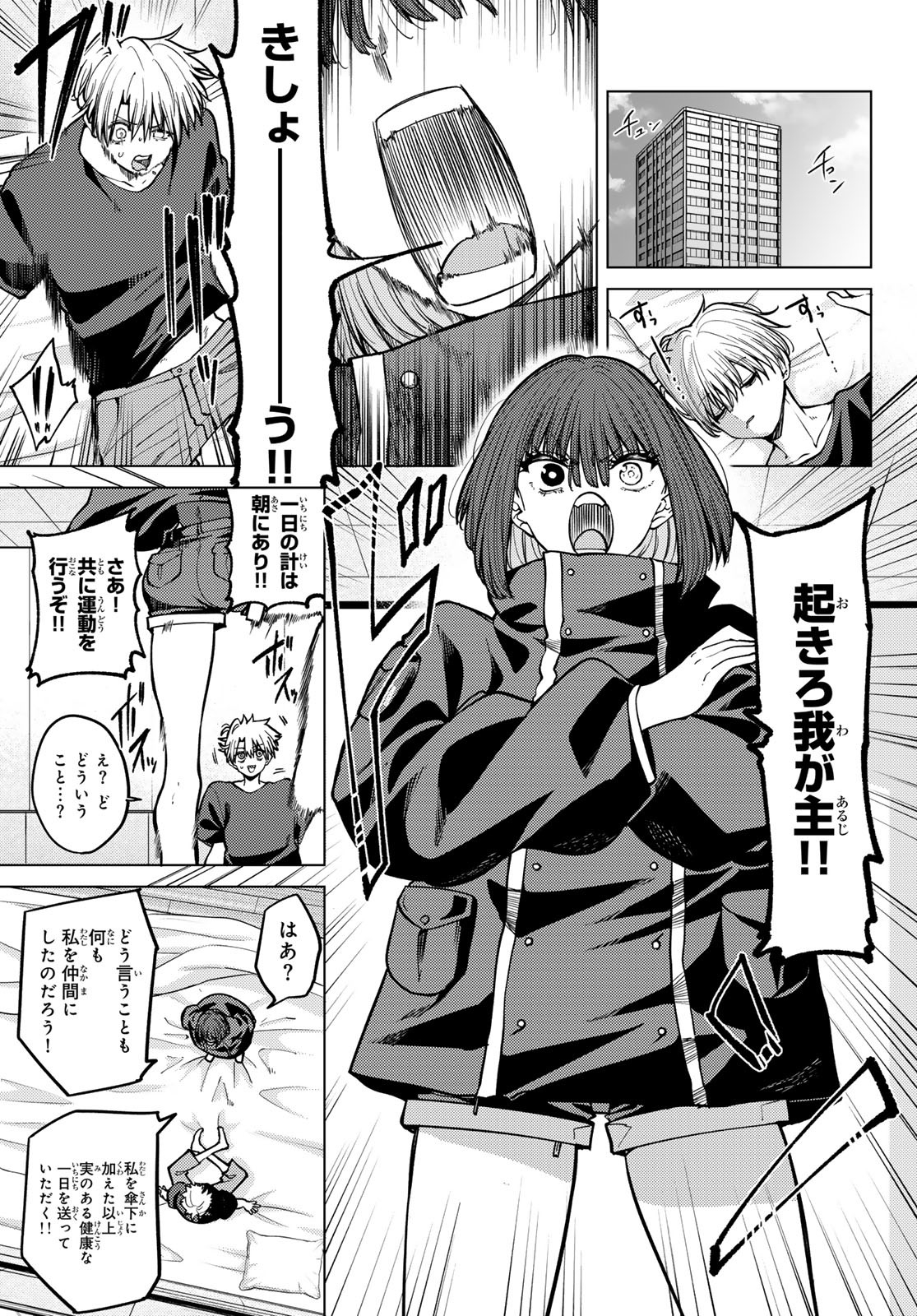 黒月のイェルクナハト Chap 14 - Next Chap 15