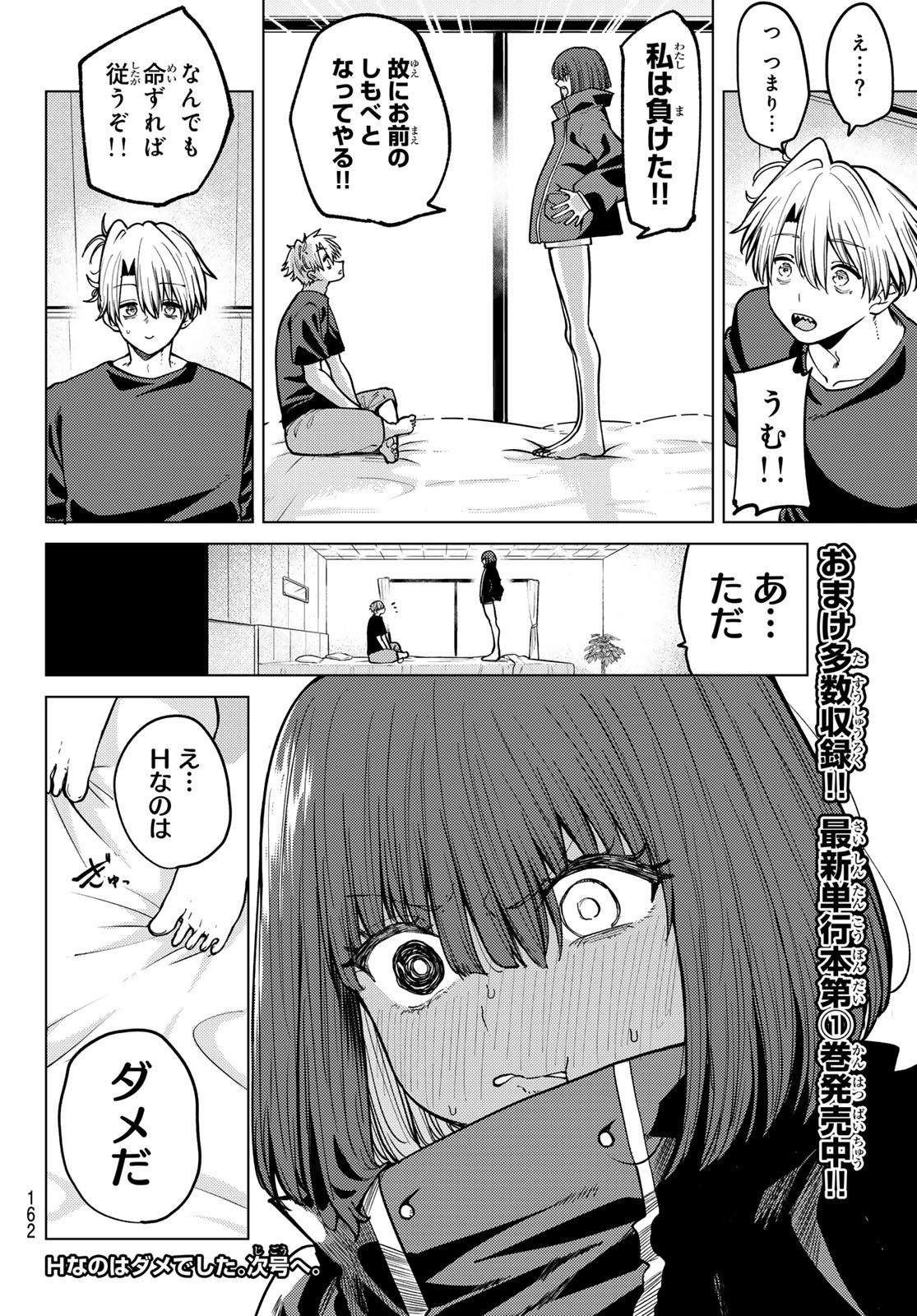 黒月のイェルクナハト Chap 14 - Next Chap 15