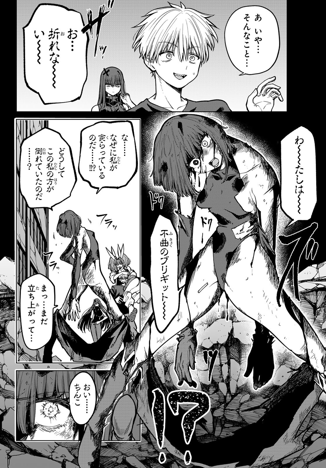 黒月のイェルクナハト Chap 14 - Next Chap 15
