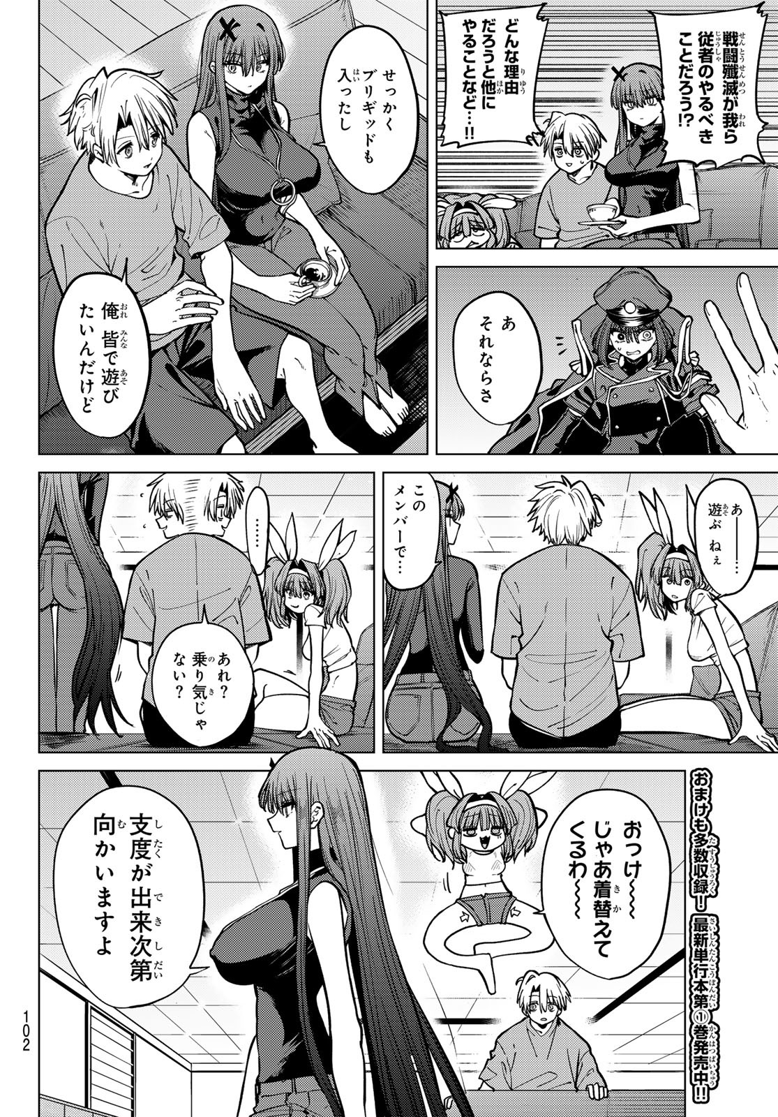 黒月のイェルクナハト Chap 15 - Next Chap 16