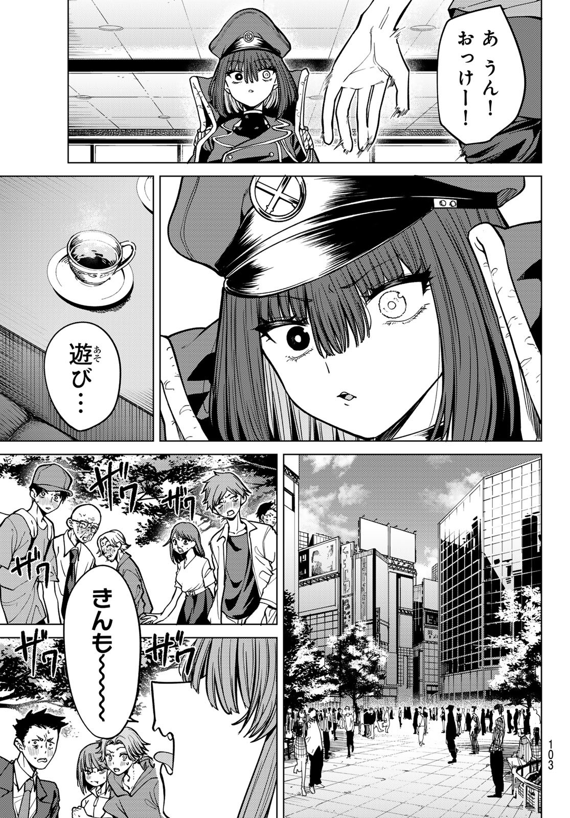 黒月のイェルクナハト Chap 15 - Next Chap 16