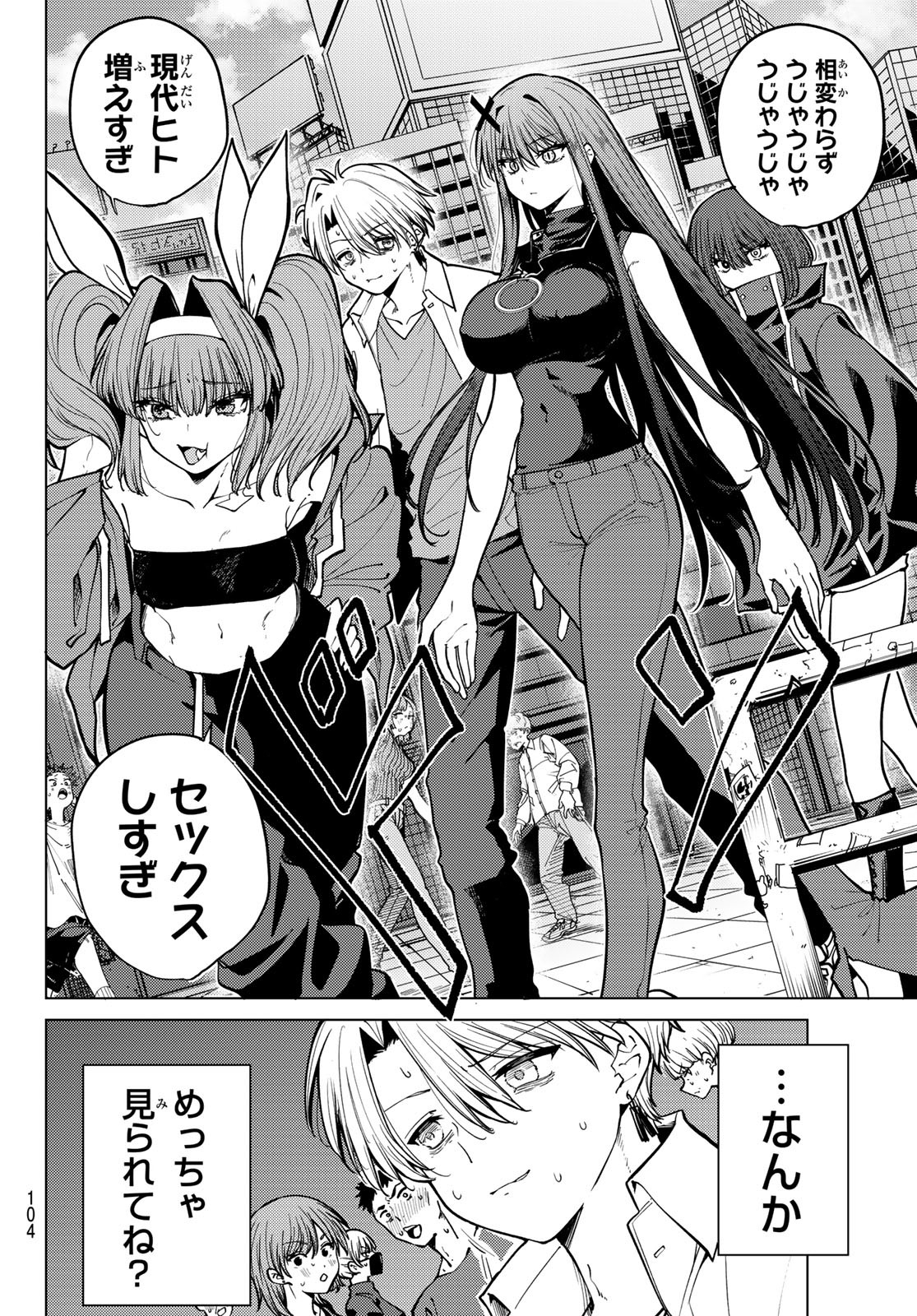 黒月のイェルクナハト Chap 15 - Next Chap 16
