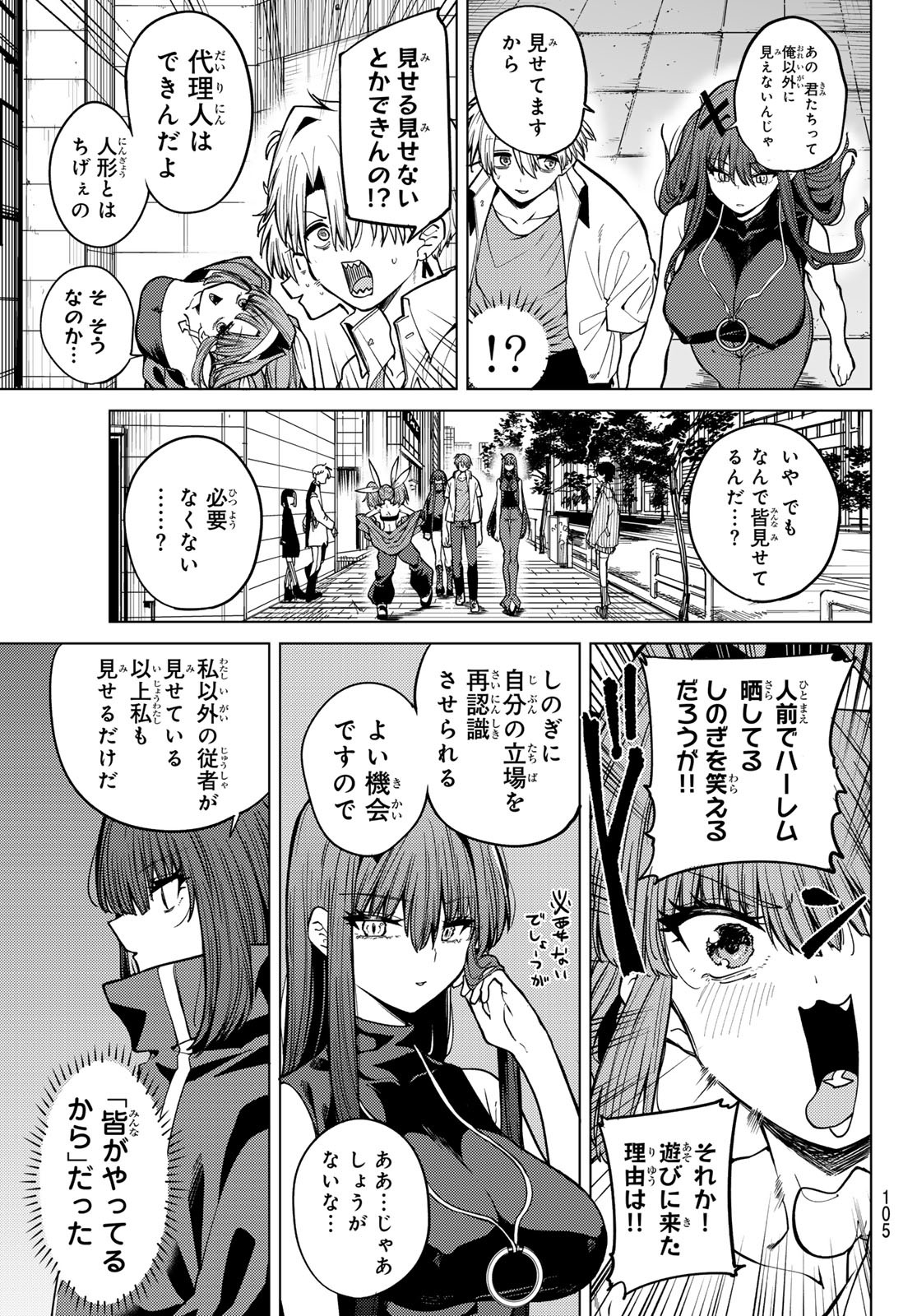 黒月のイェルクナハト Chap 15 - Next Chap 16