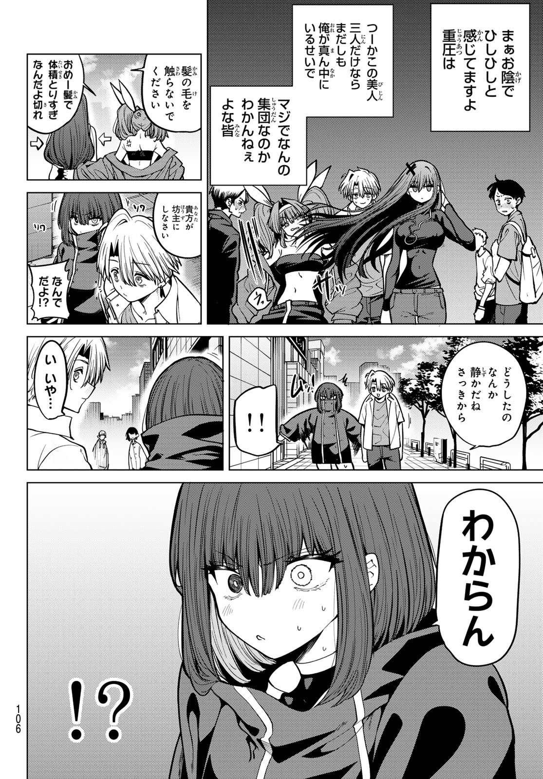 黒月のイェルクナハト Chap 15 - Next Chap 16
