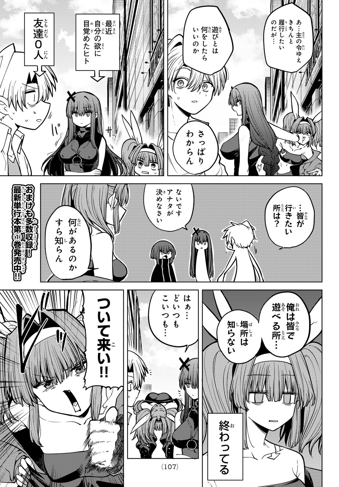 黒月のイェルクナハト Chap 15 - Next Chap 16