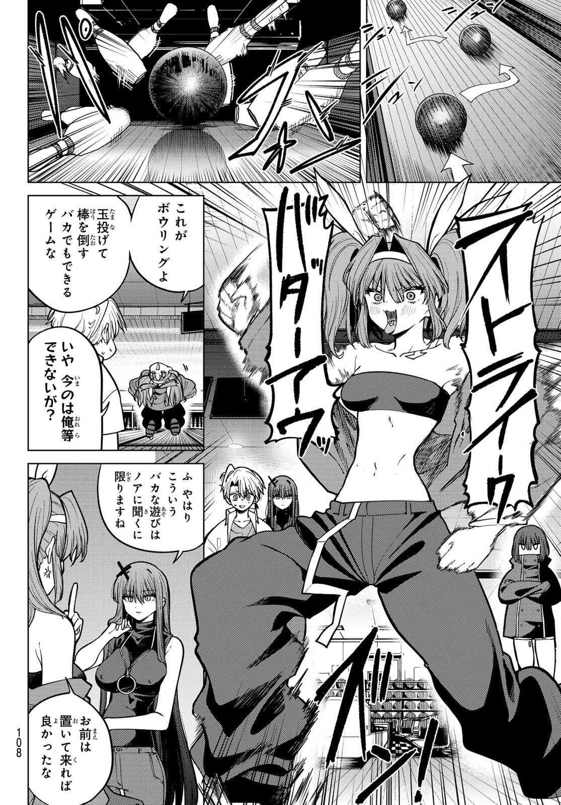 黒月のイェルクナハト Chap 15 - Next Chap 16