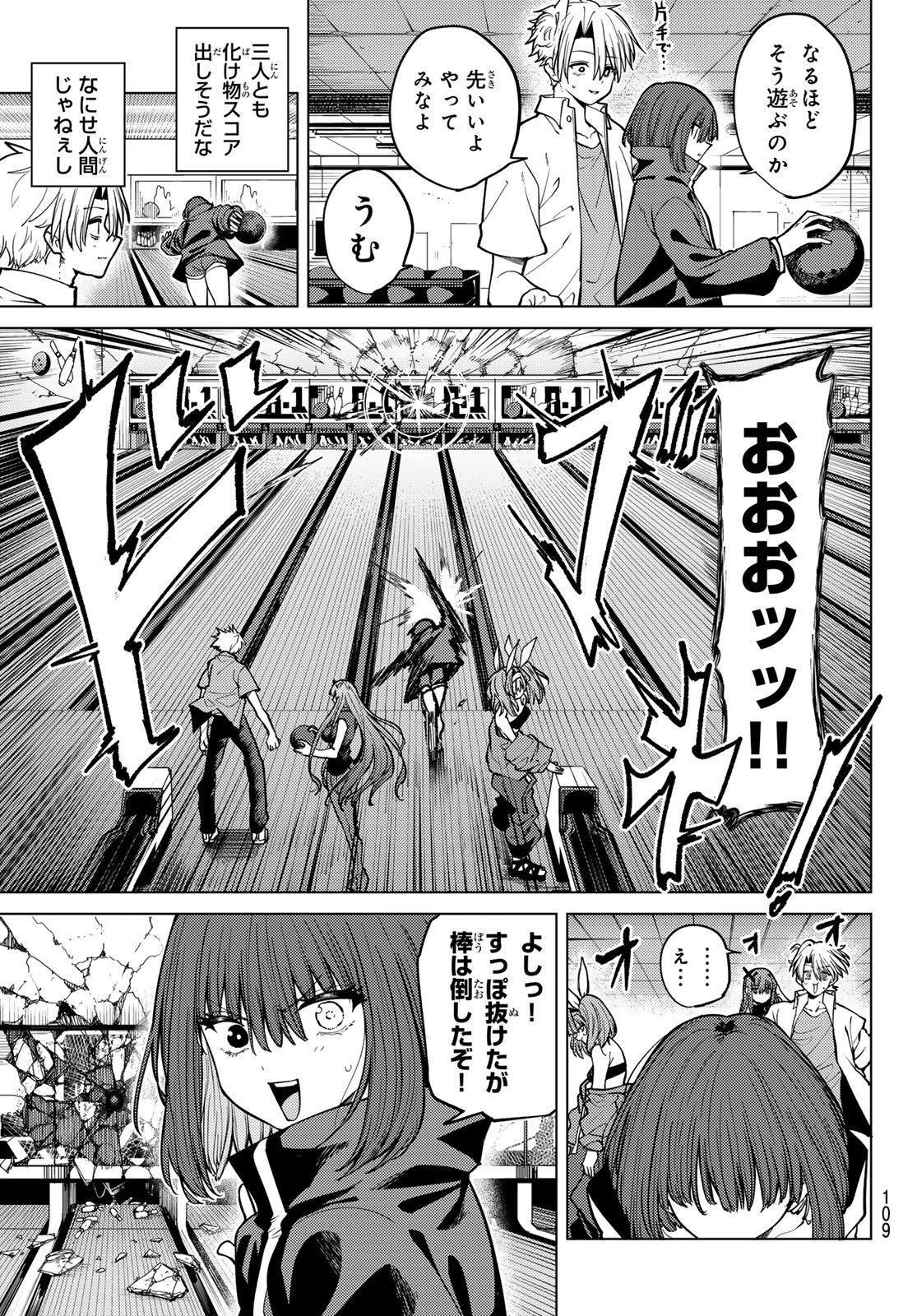 黒月のイェルクナハト Chap 15 - Next Chap 16