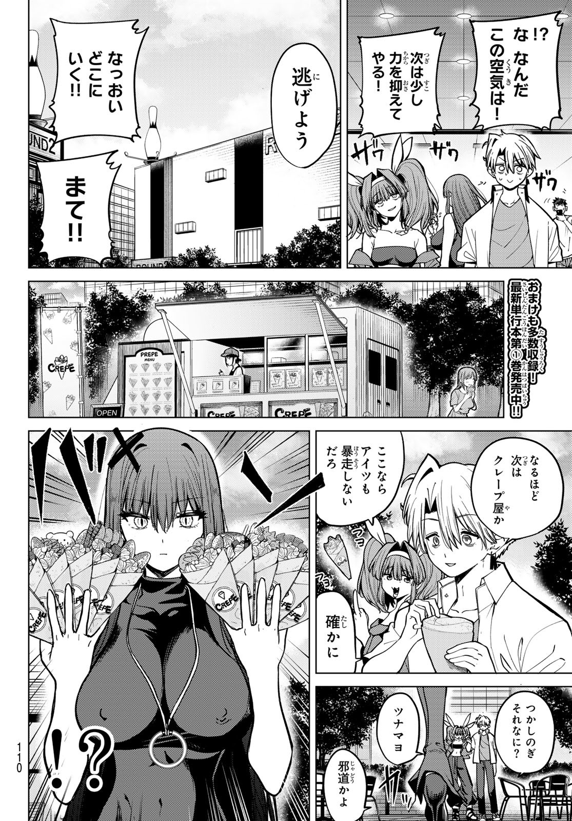 黒月のイェルクナハト Chap 15 - Next Chap 16