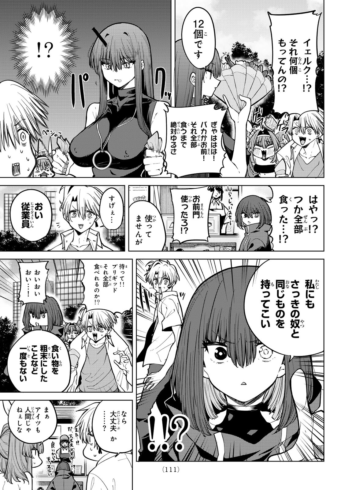黒月のイェルクナハト Chap 15 - Next Chap 16