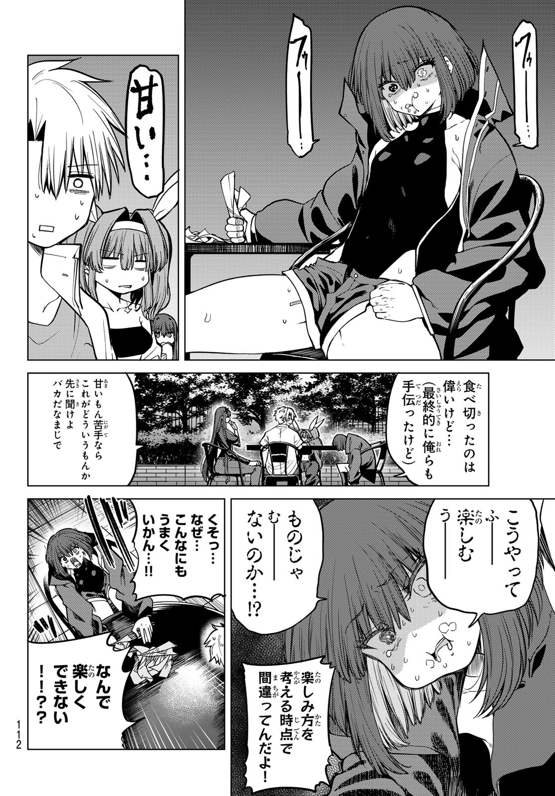黒月のイェルクナハト Chap 15 - Next Chap 16
