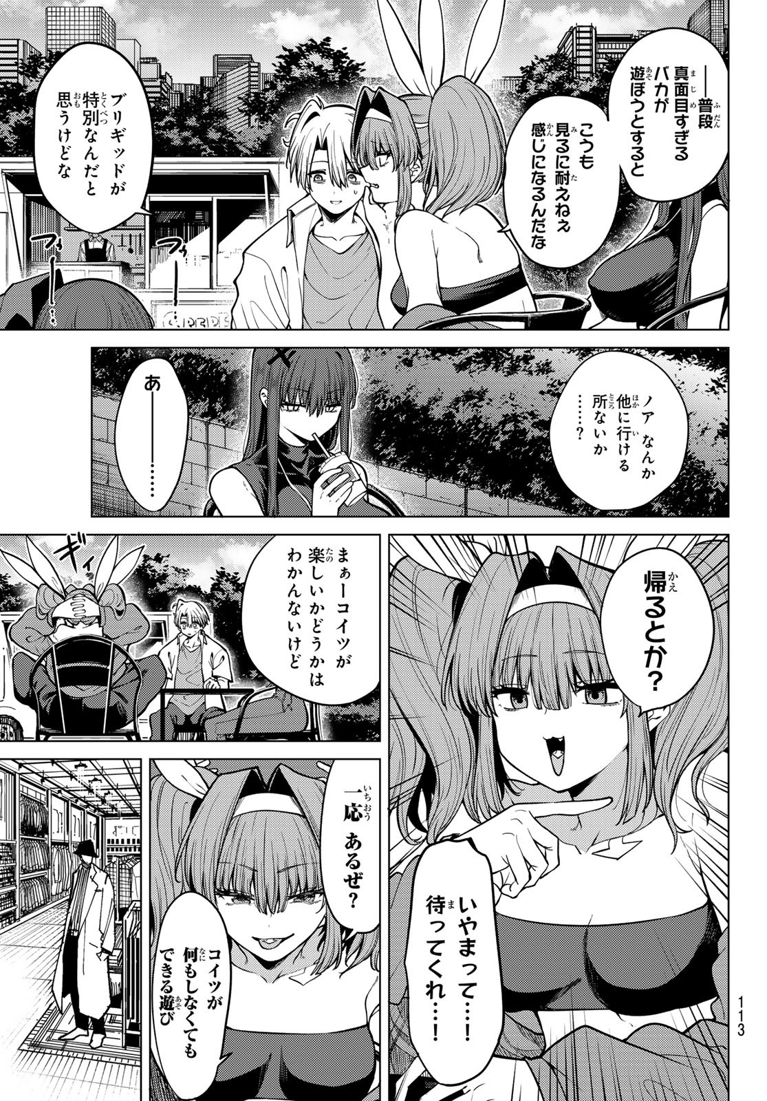 黒月のイェルクナハト Chap 15 - Next Chap 16