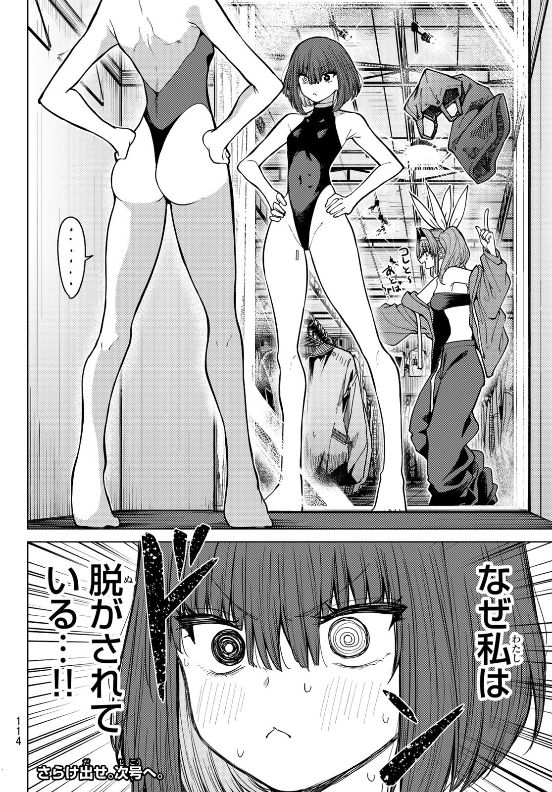 黒月のイェルクナハト Chap 15 - Next Chap 16