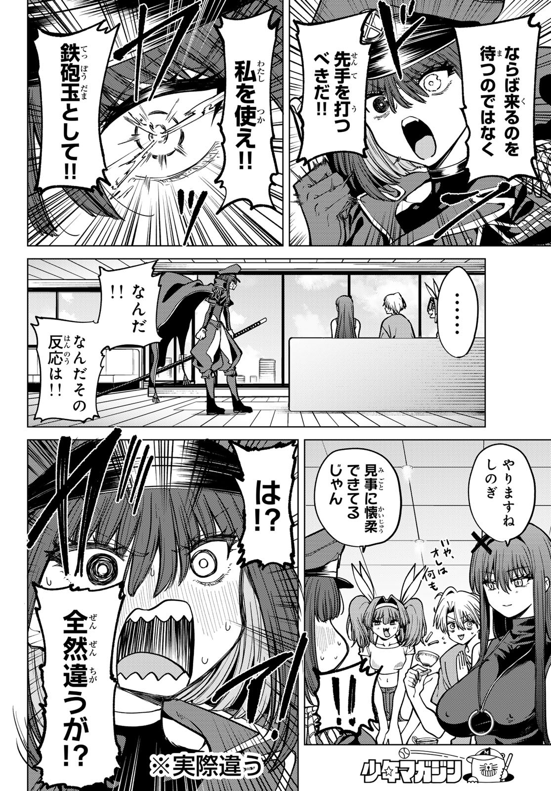 黒月のイェルクナハト Chap 15 - Next Chap 16