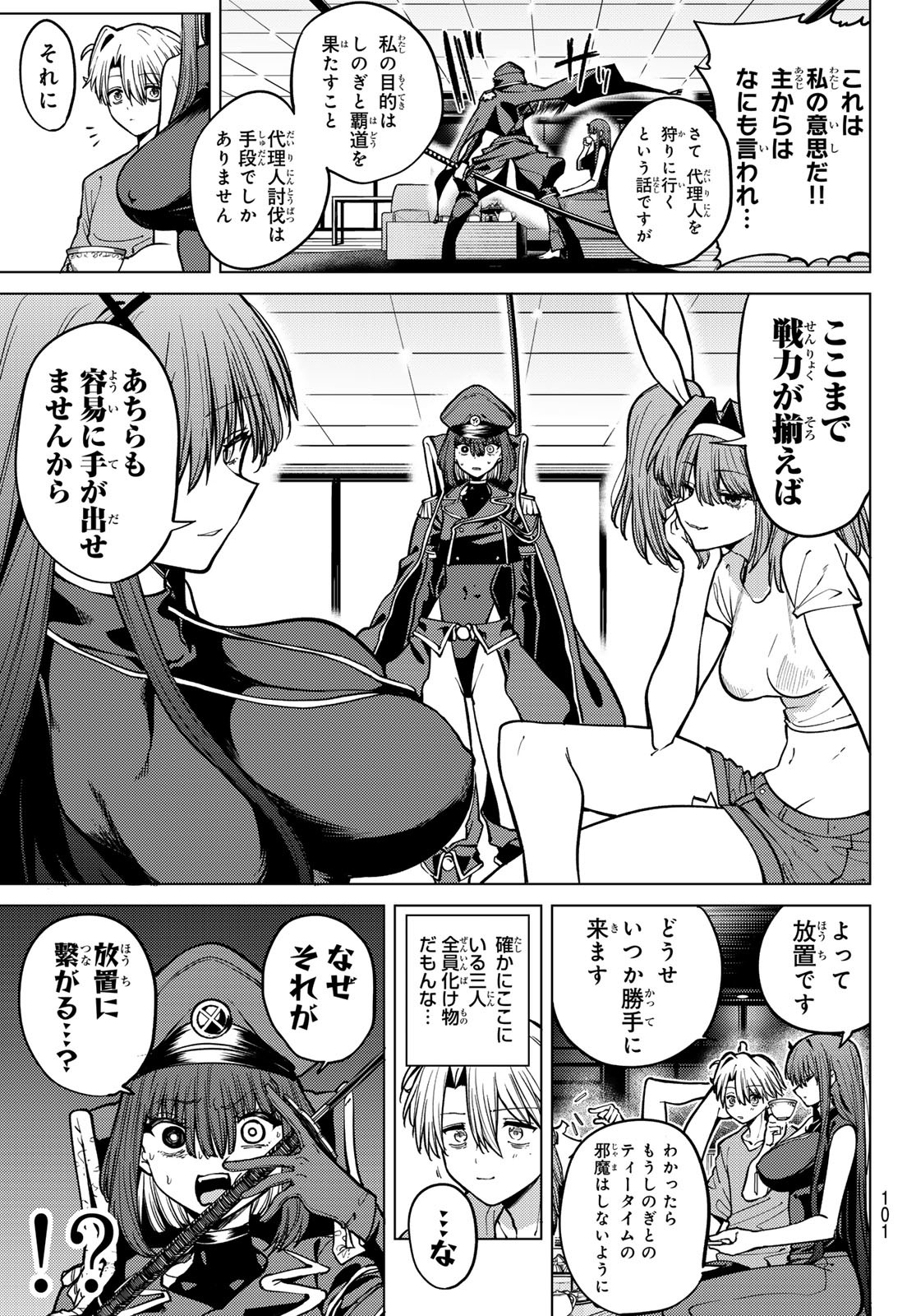 黒月のイェルクナハト Chap 15 - Next Chap 16