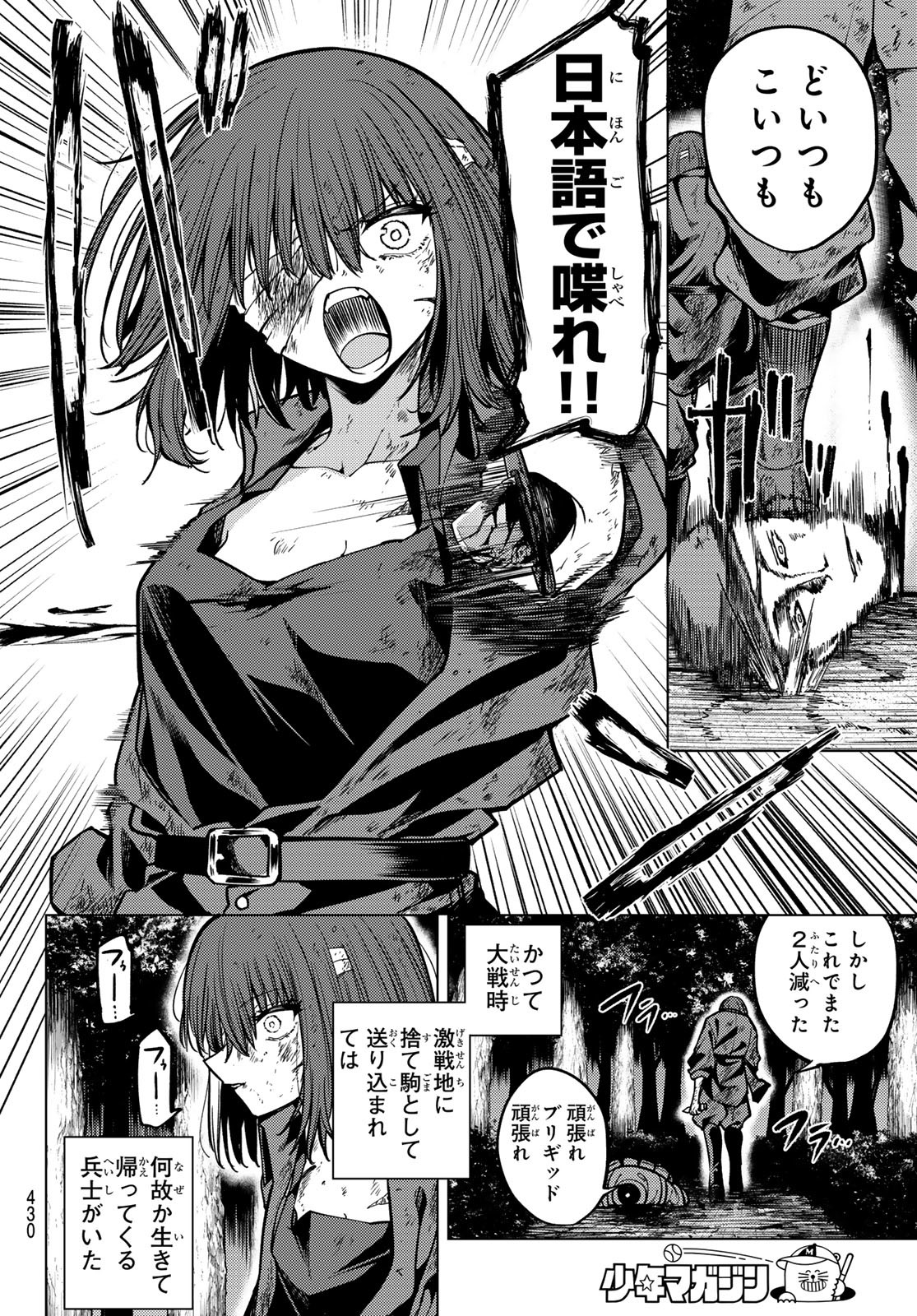 黒月のイェルクナハト Chap 16 - Next Chap 17