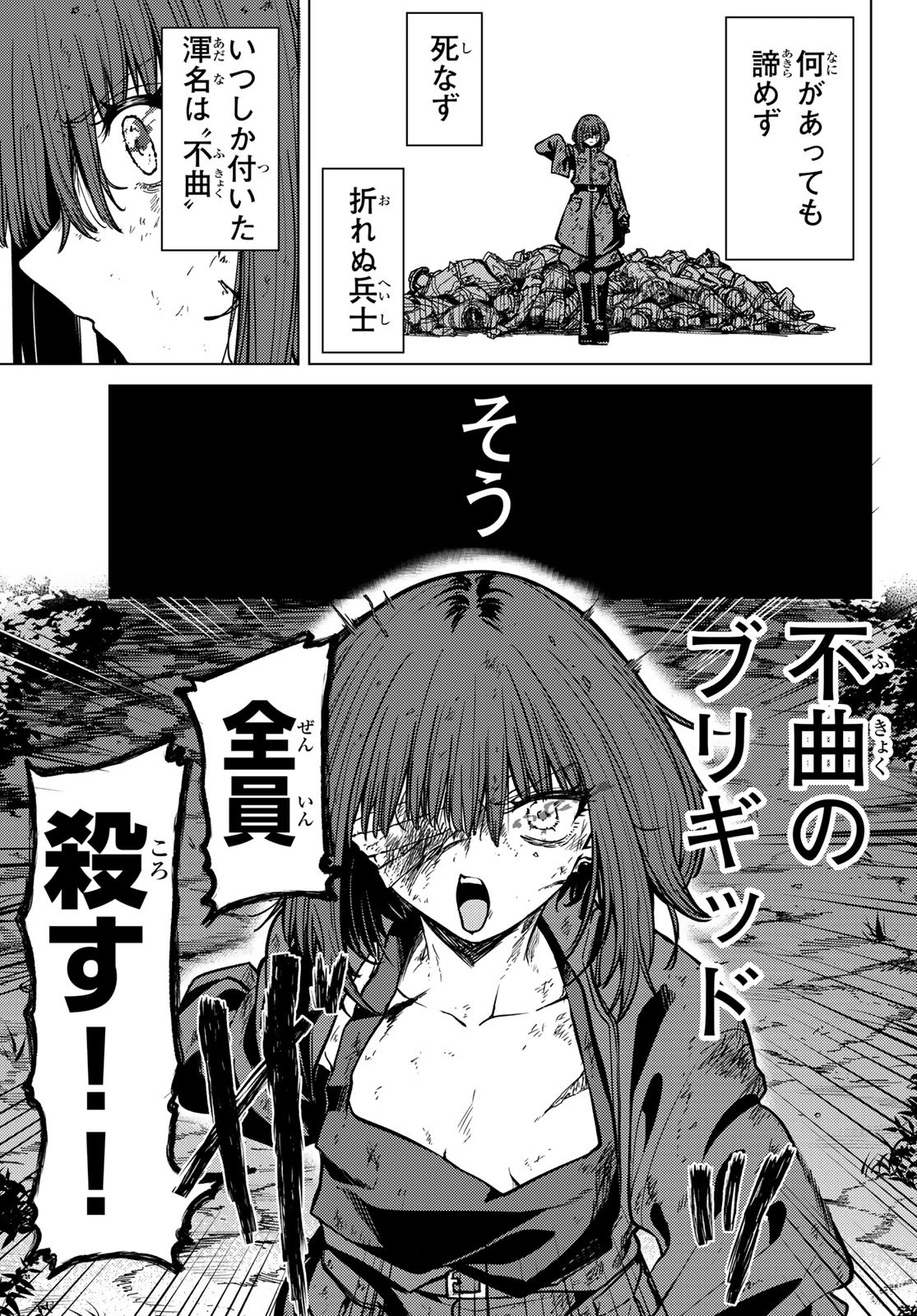 黒月のイェルクナハト Chap 16 - Next Chap 17