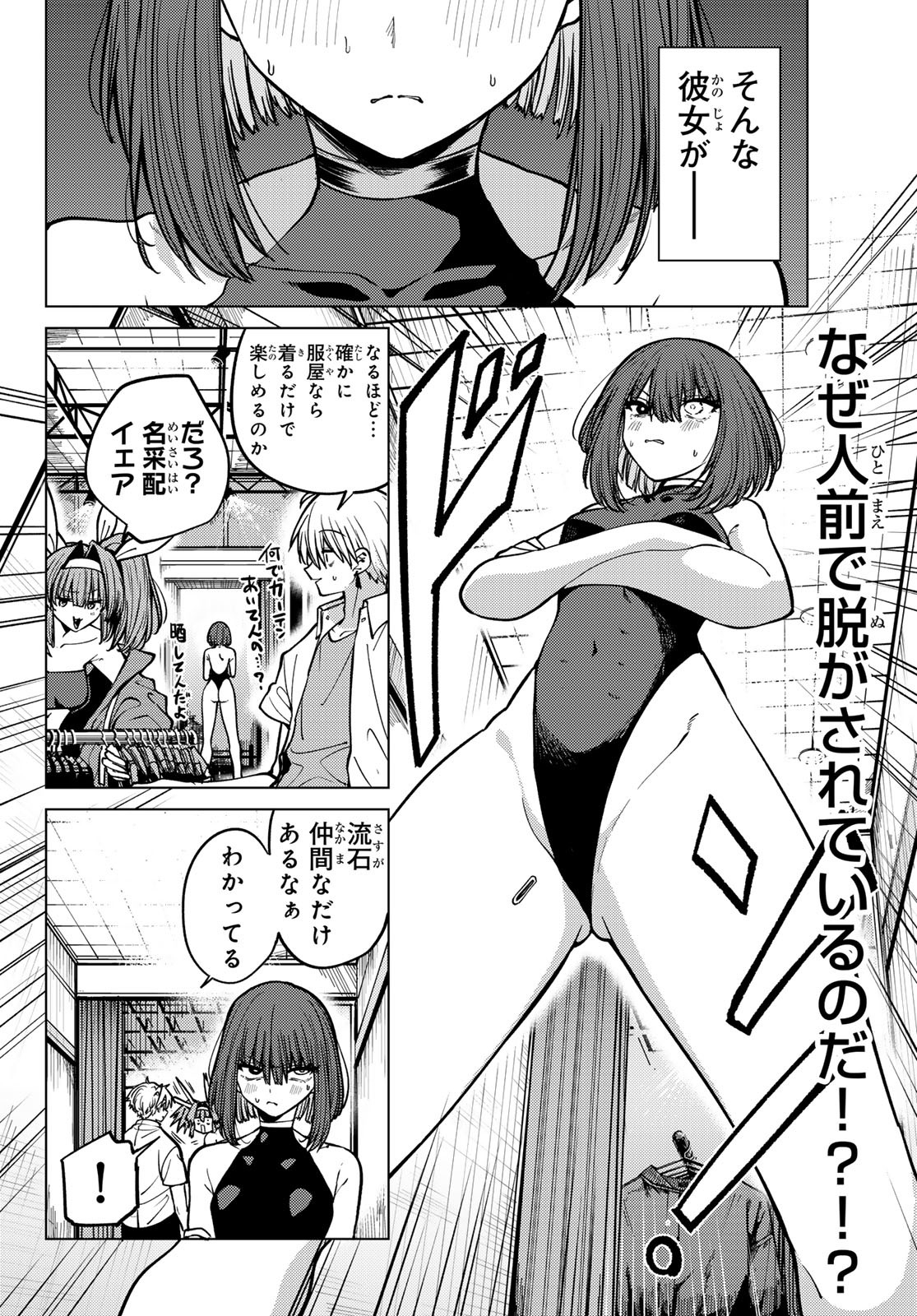 黒月のイェルクナハト Chap 16 - Next Chap 17