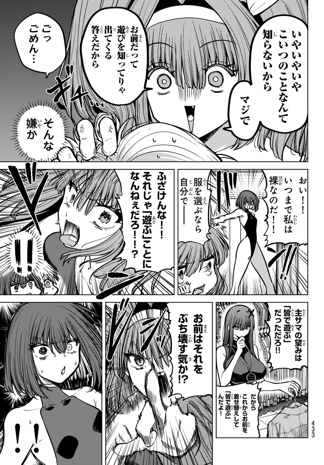 黒月のイェルクナハト Chap 16 - Next Chap 17