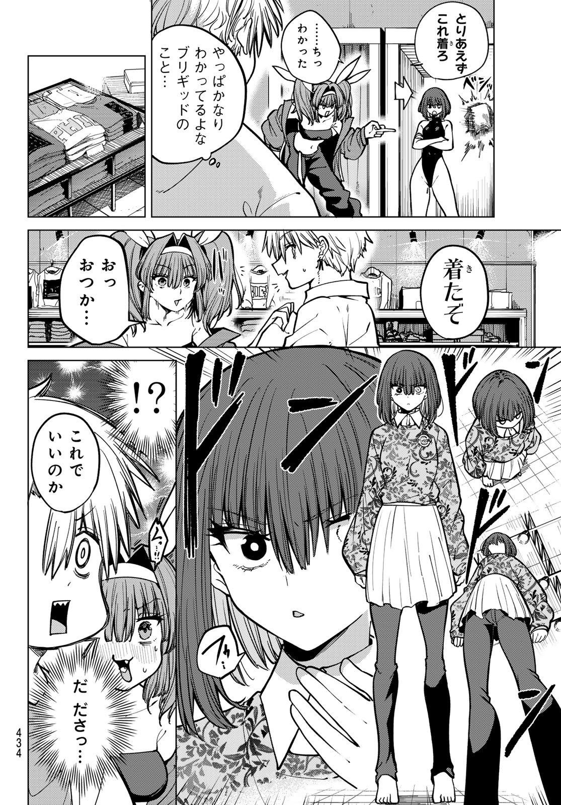 黒月のイェルクナハト Chap 16 - Next Chap 17