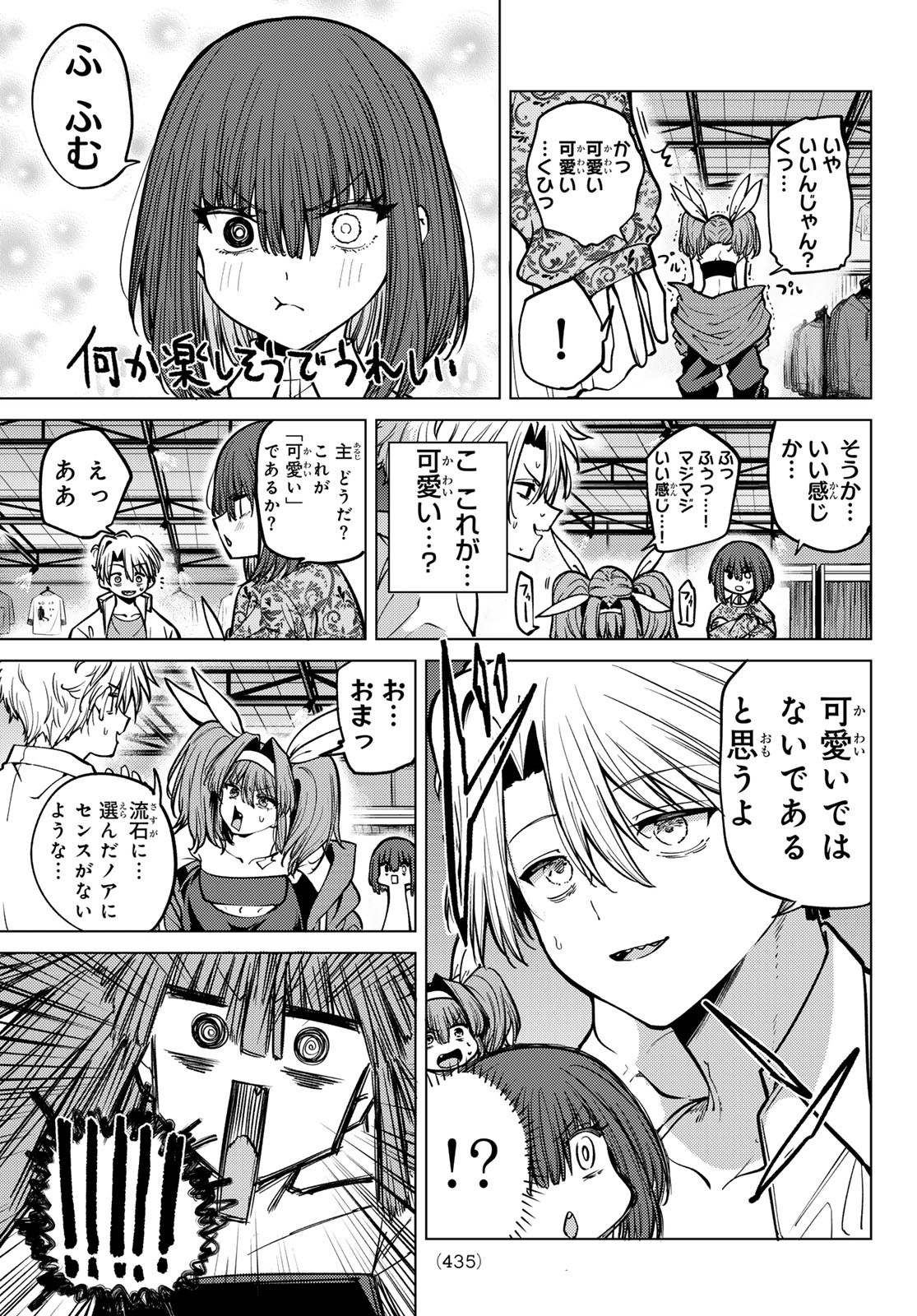 黒月のイェルクナハト Chap 16 - Next Chap 17