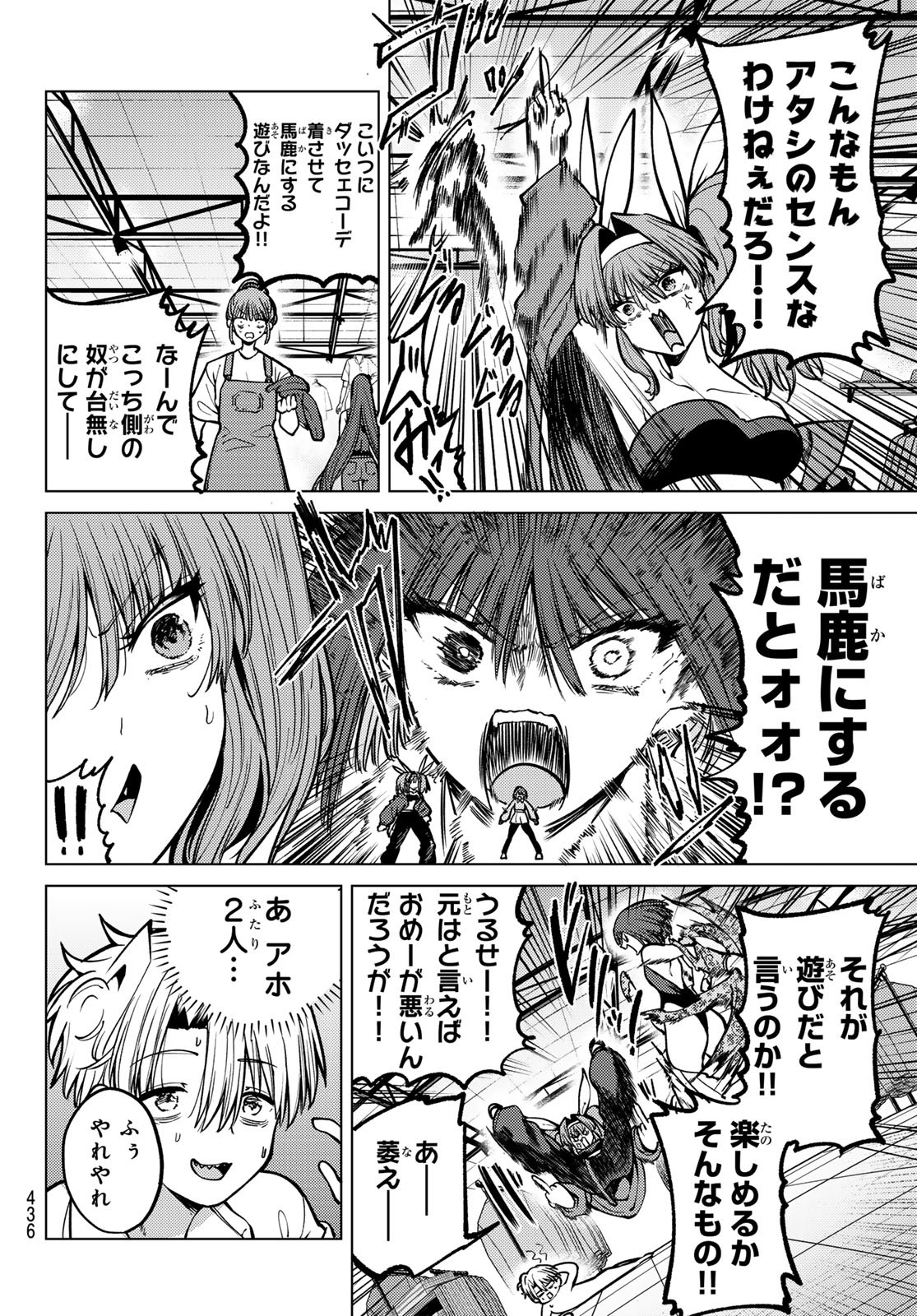 黒月のイェルクナハト Chap 16 - Next Chap 17