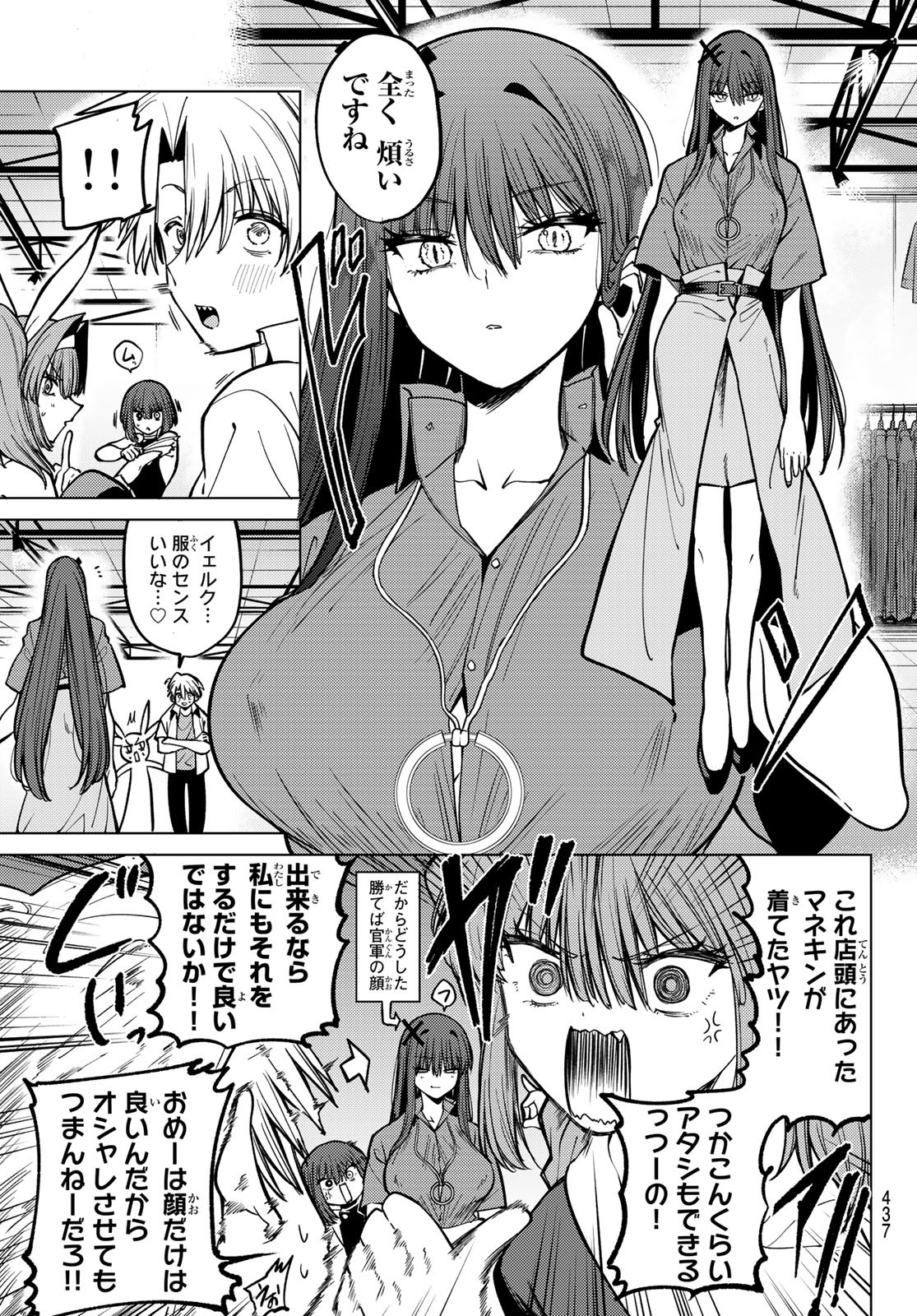 黒月のイェルクナハト Chap 16 - Next Chap 17
