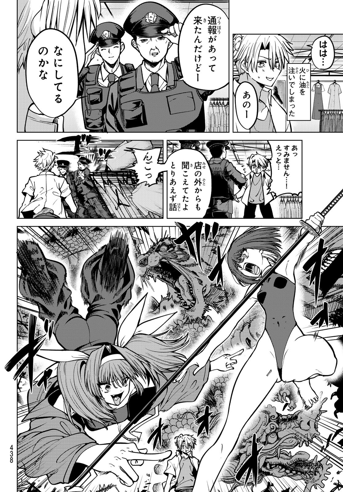 黒月のイェルクナハト Chap 16 - Next Chap 17