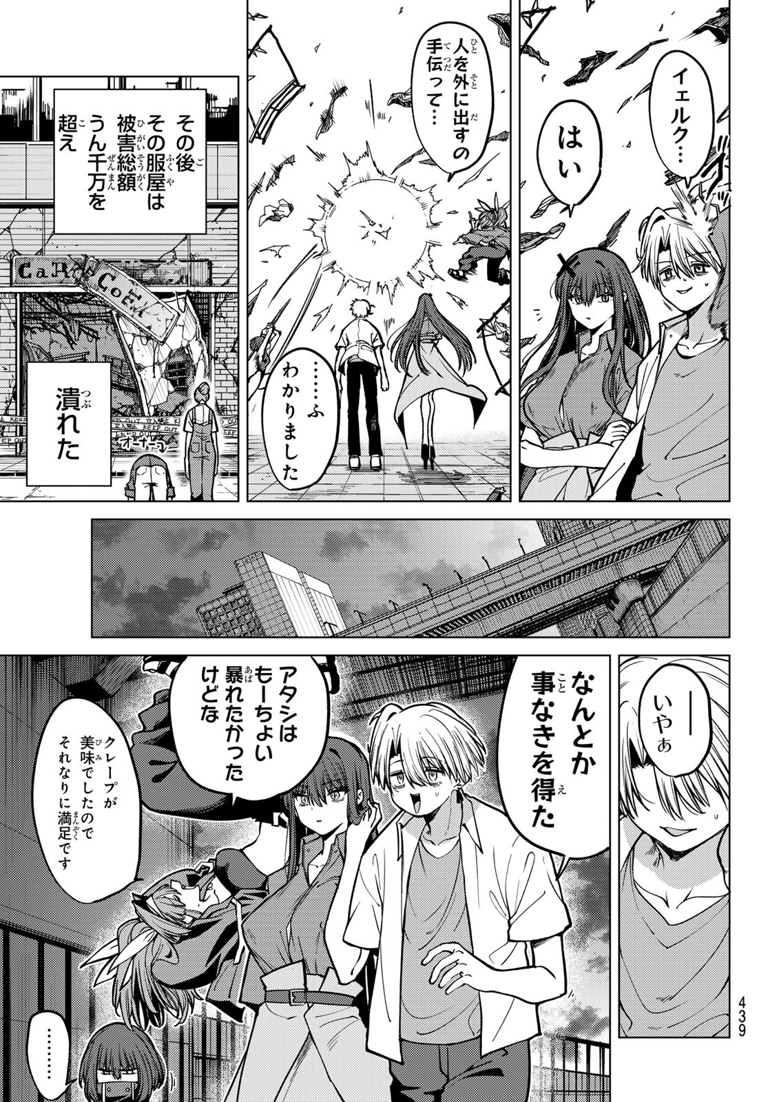 黒月のイェルクナハト Chap 16 - Next Chap 17